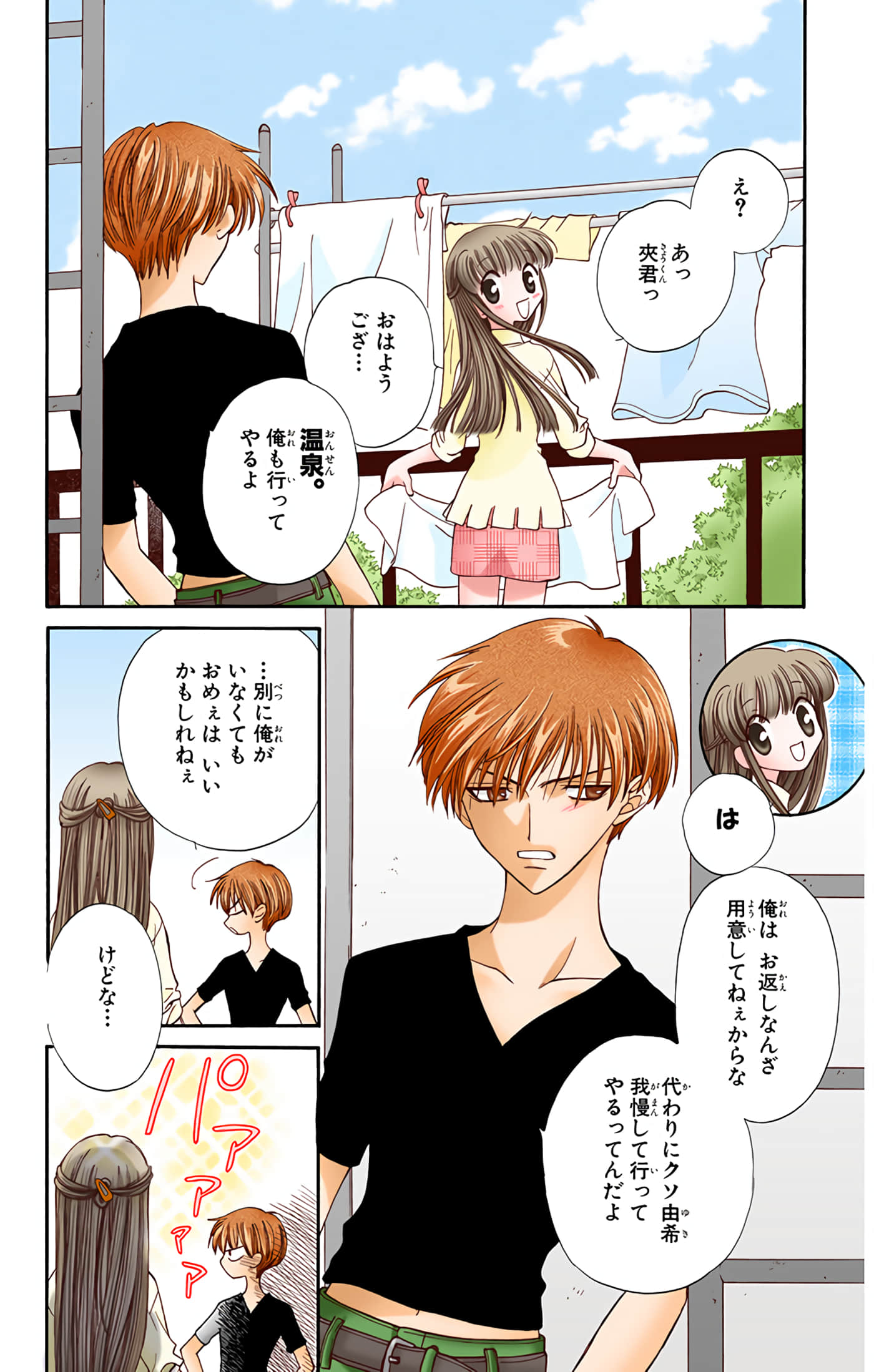 Page 152