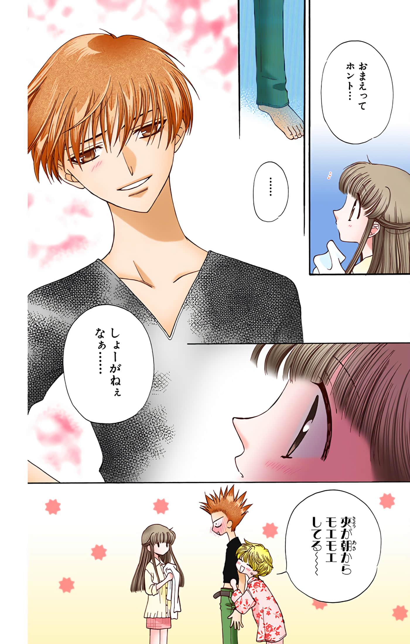 Page 154