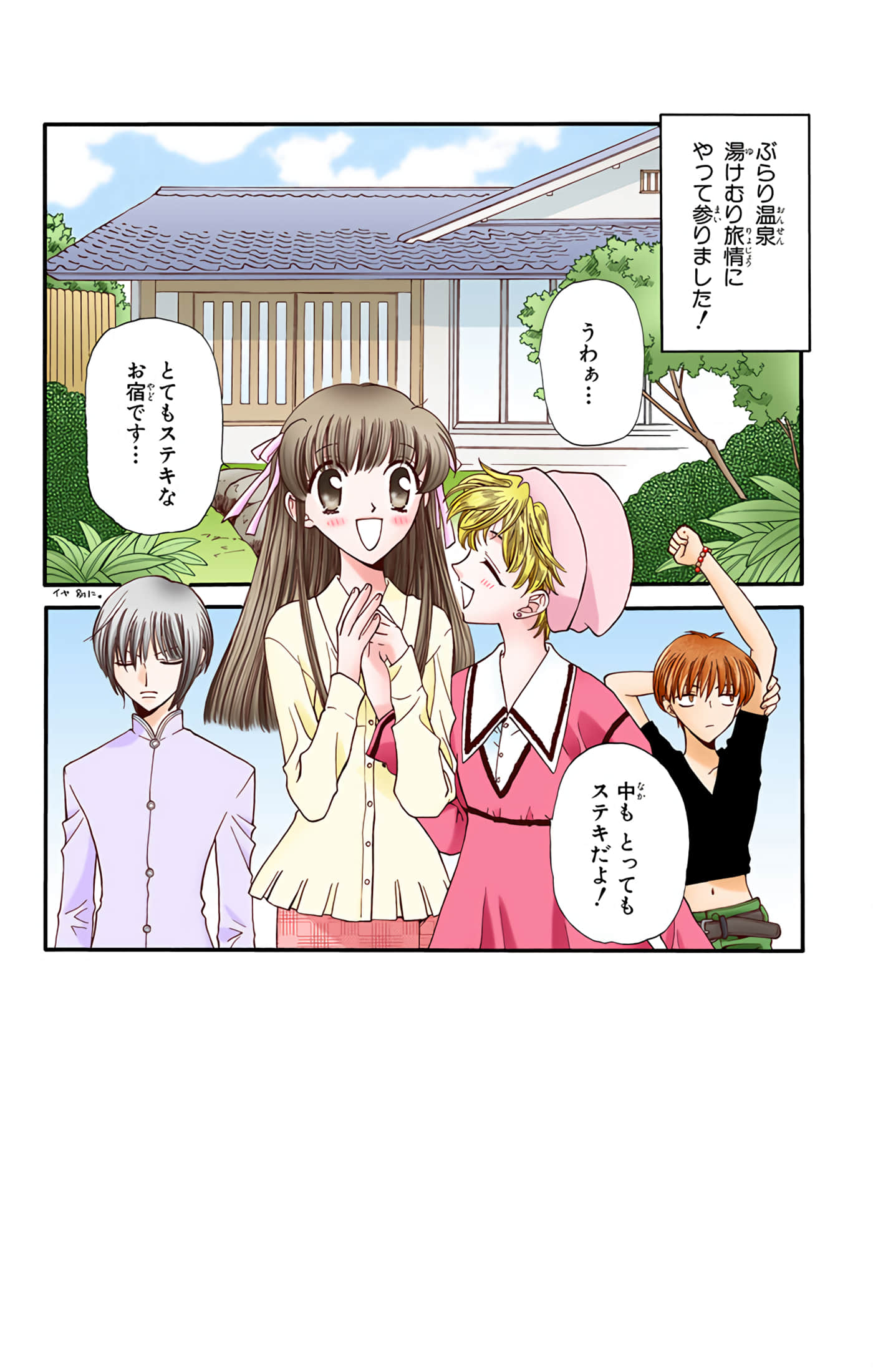 Page 158