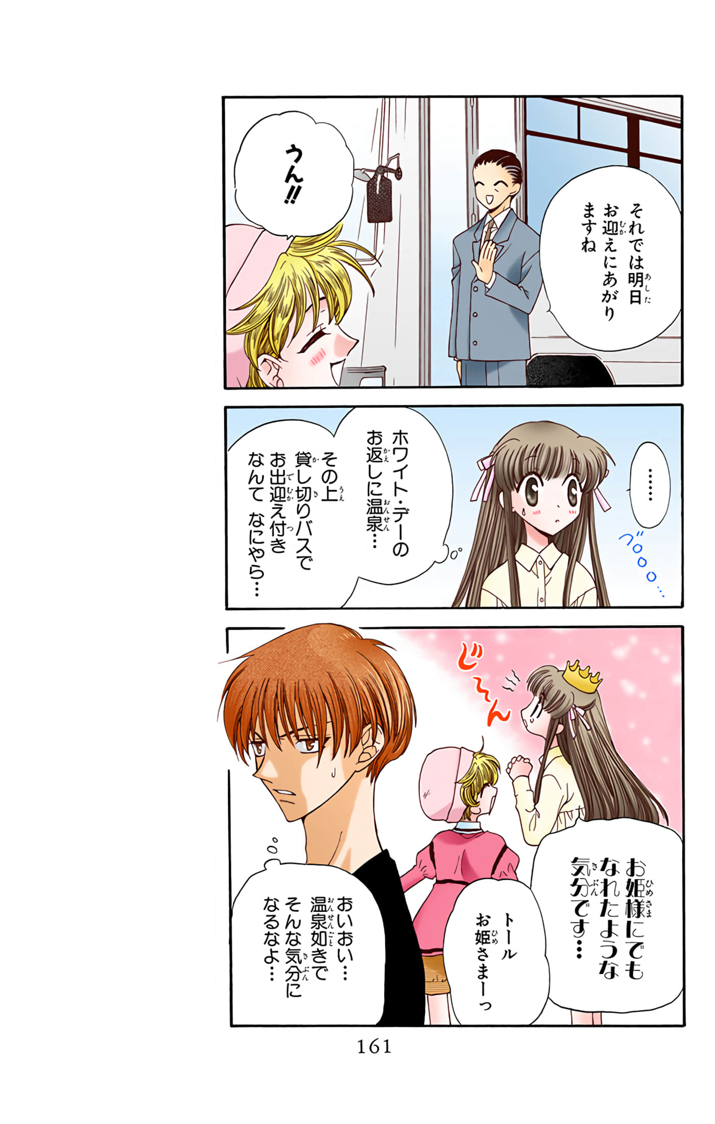 Page 159