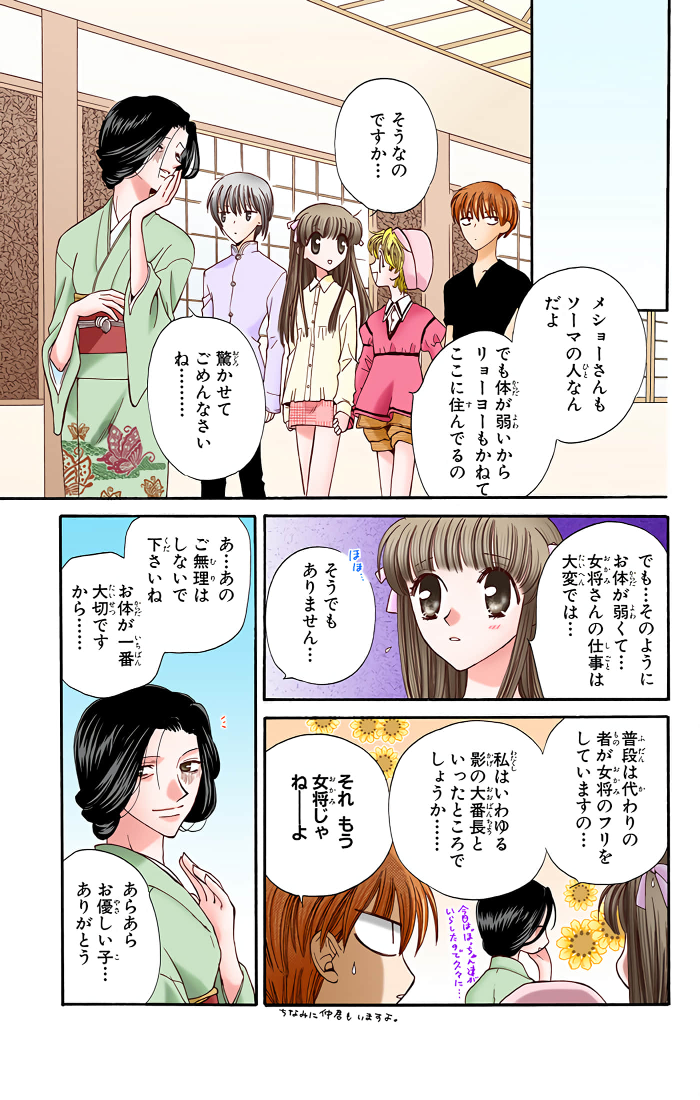 Page 161