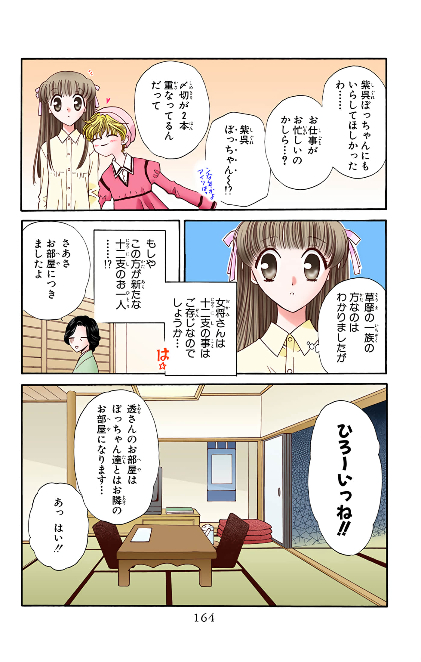Page 162