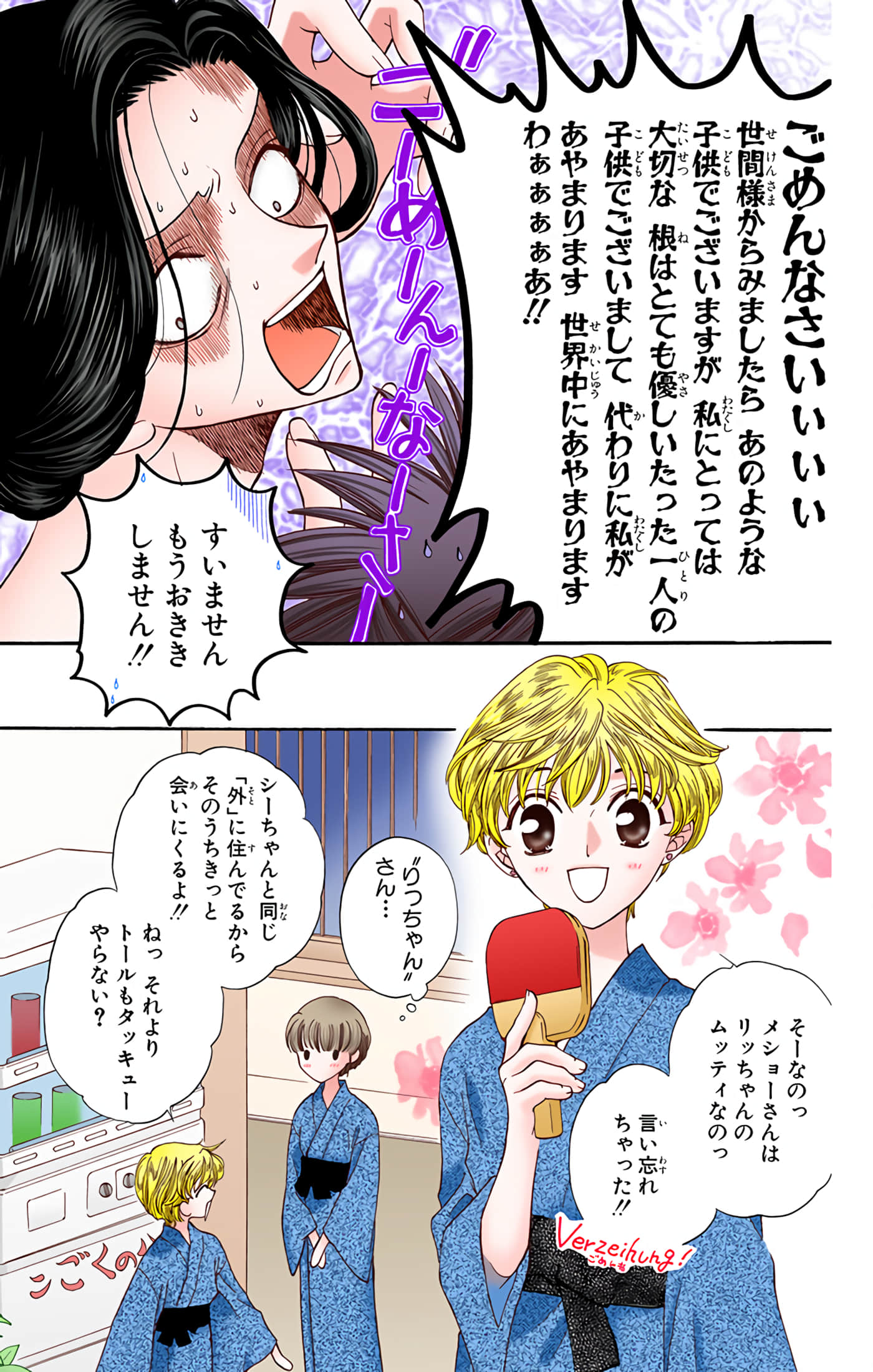 Page 171
