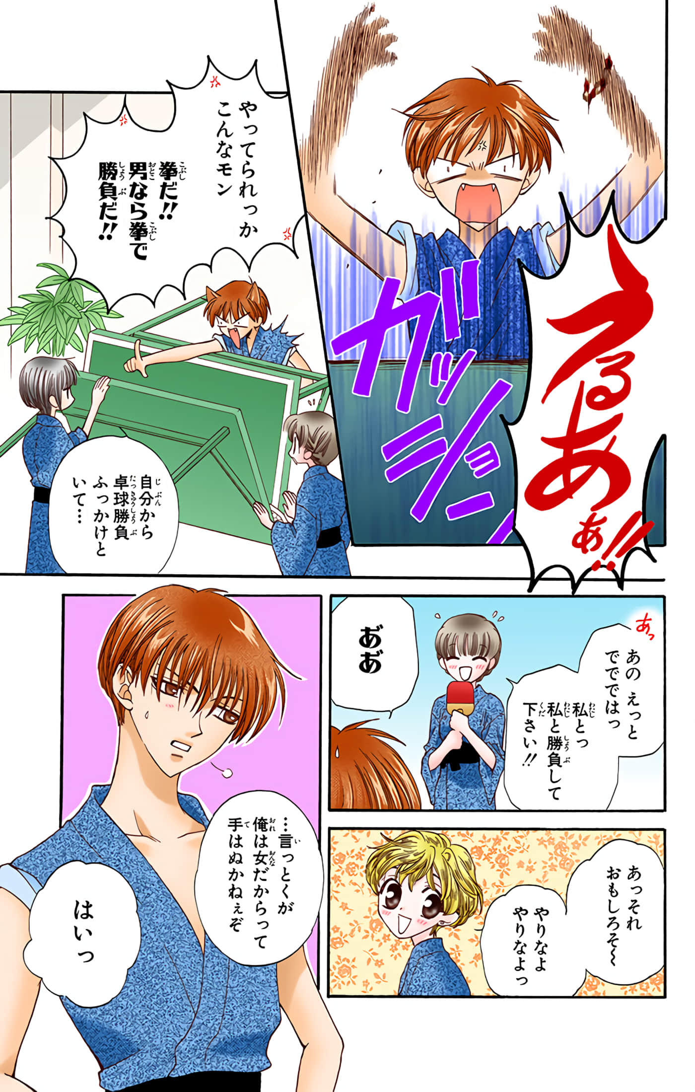 Page 173