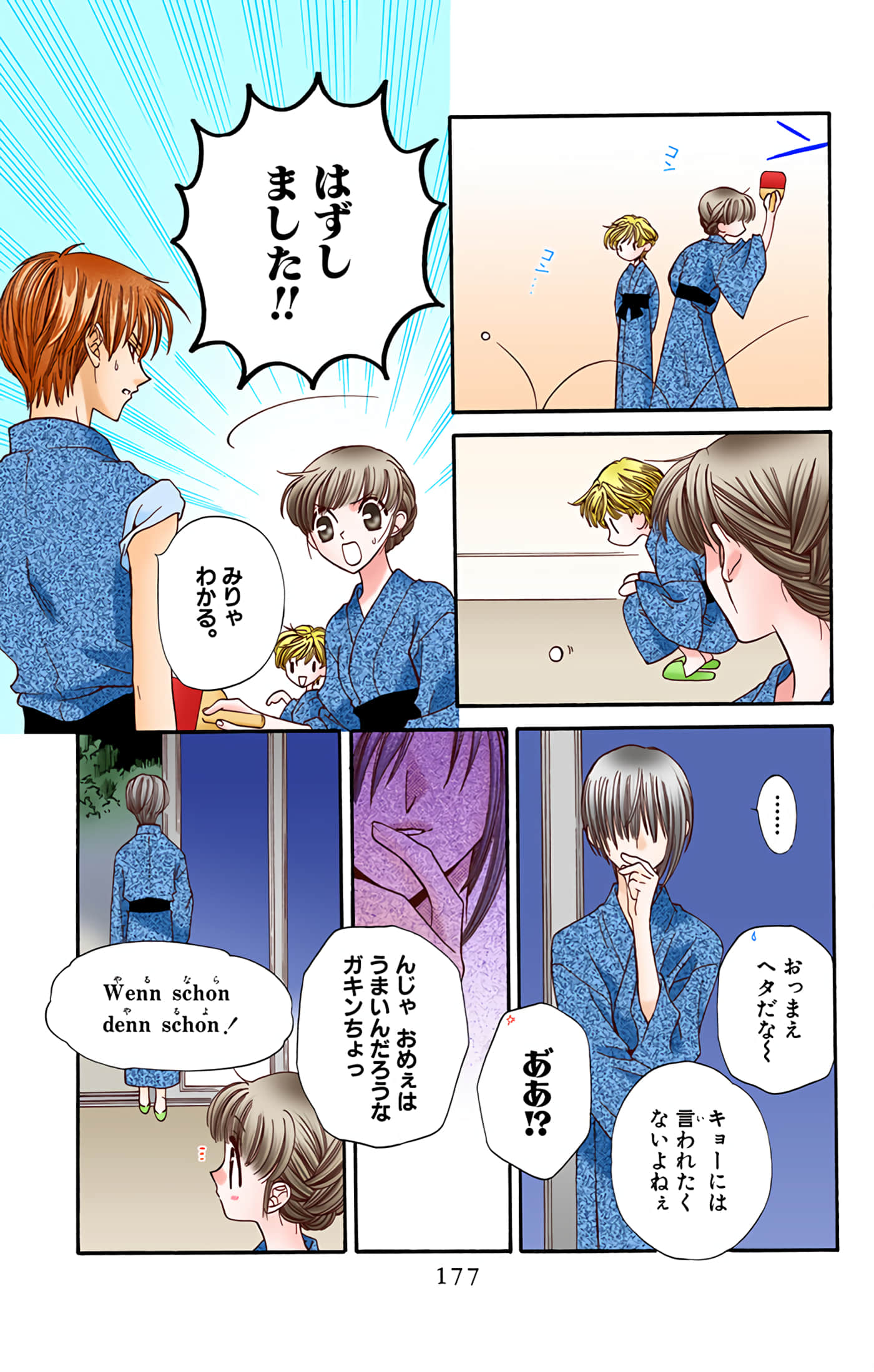 Page 175