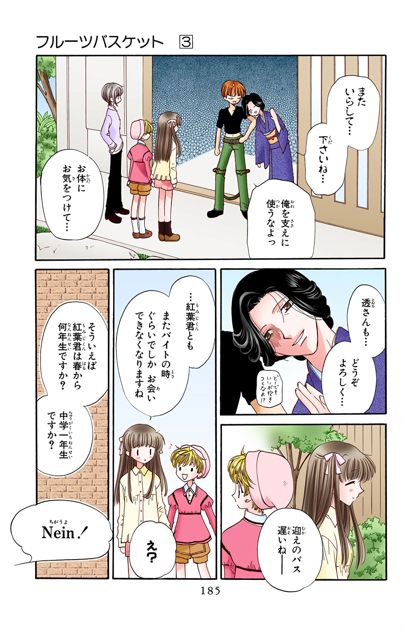 Page 183