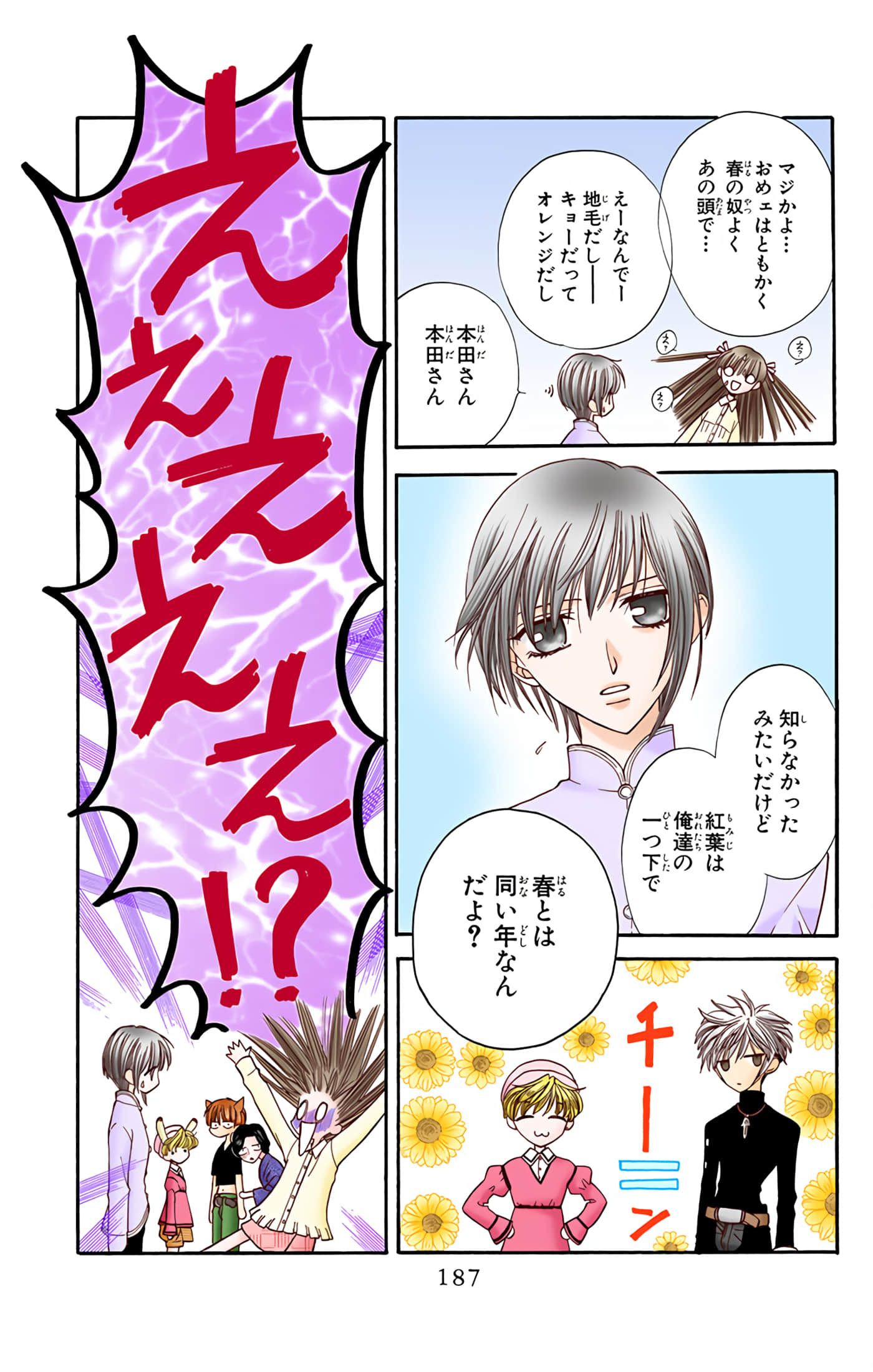 Page 185