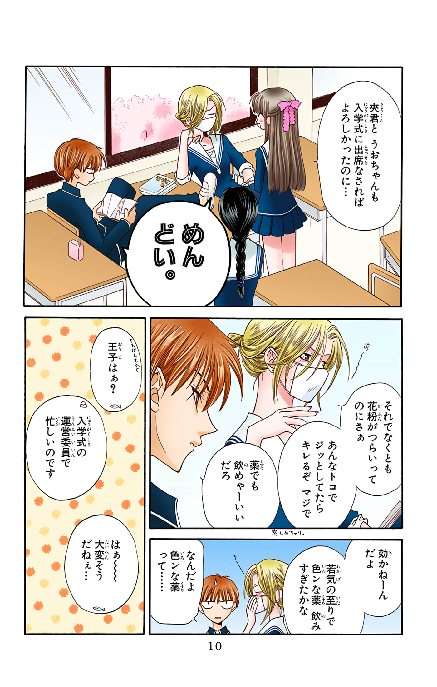 Page 9