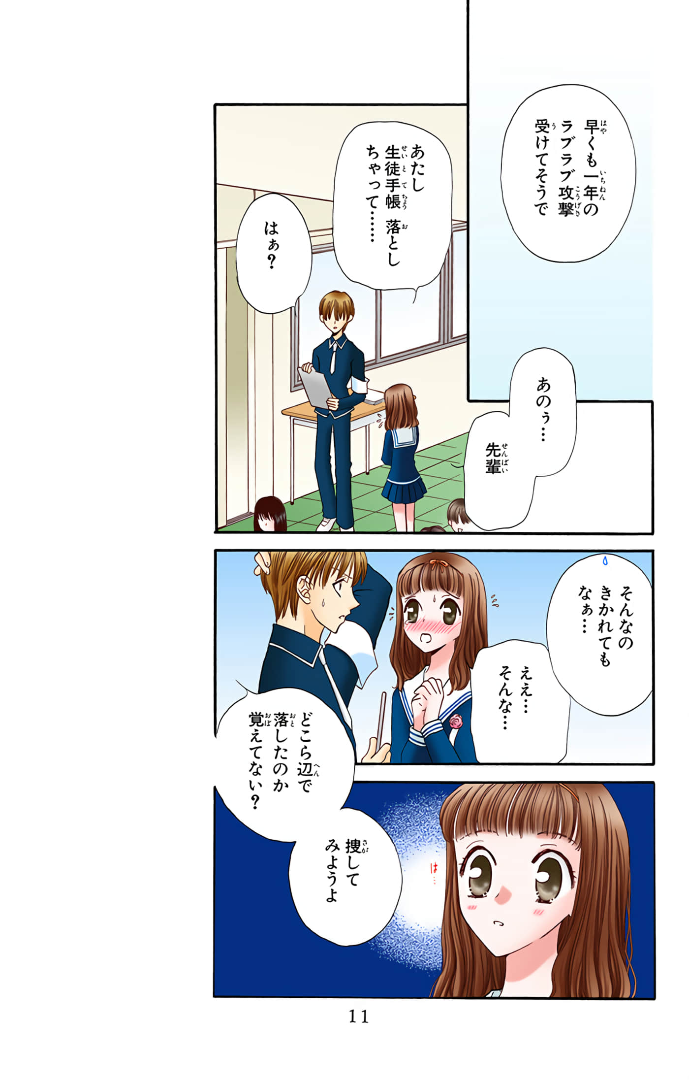 Page 10