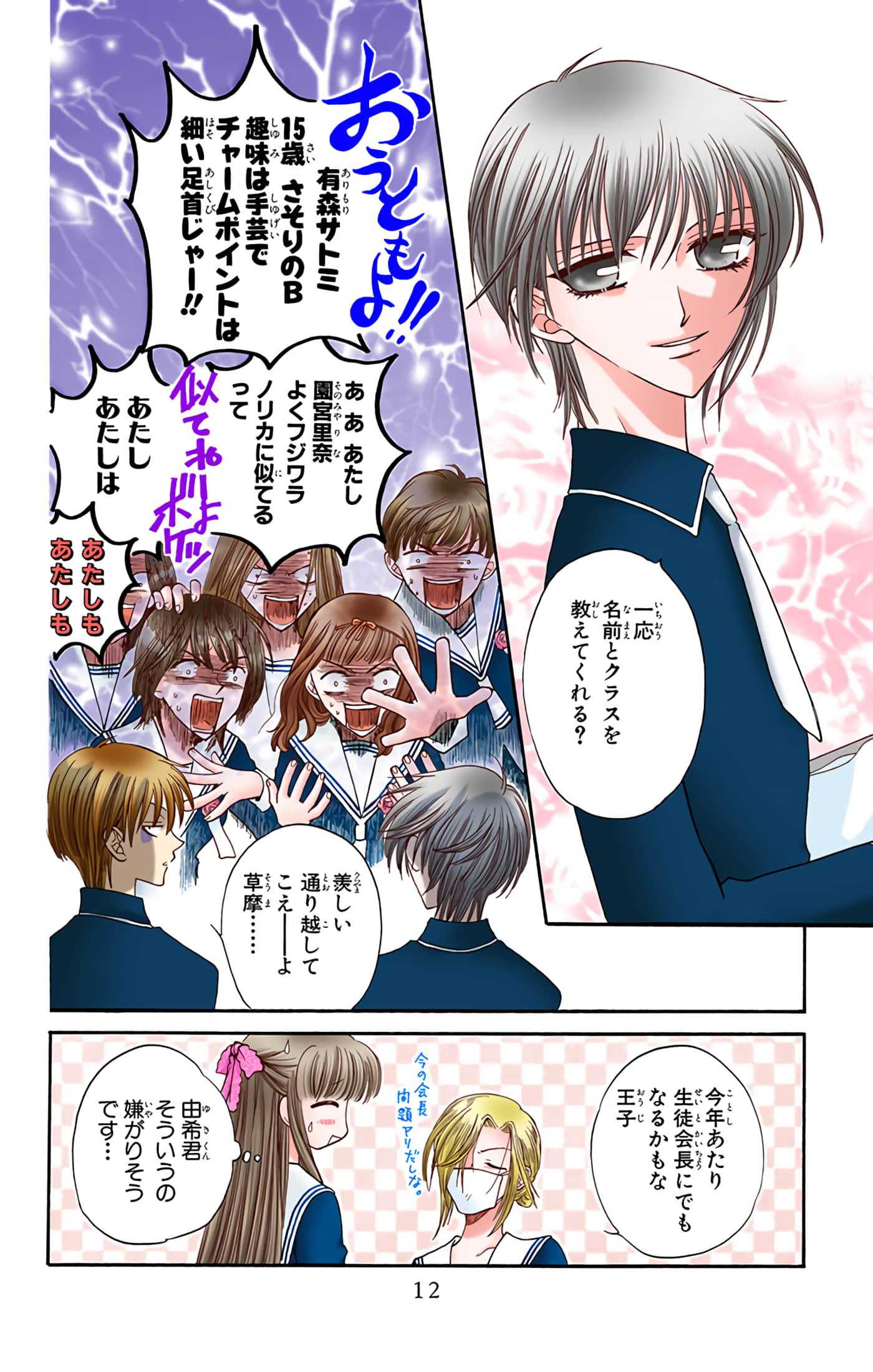 Page 11