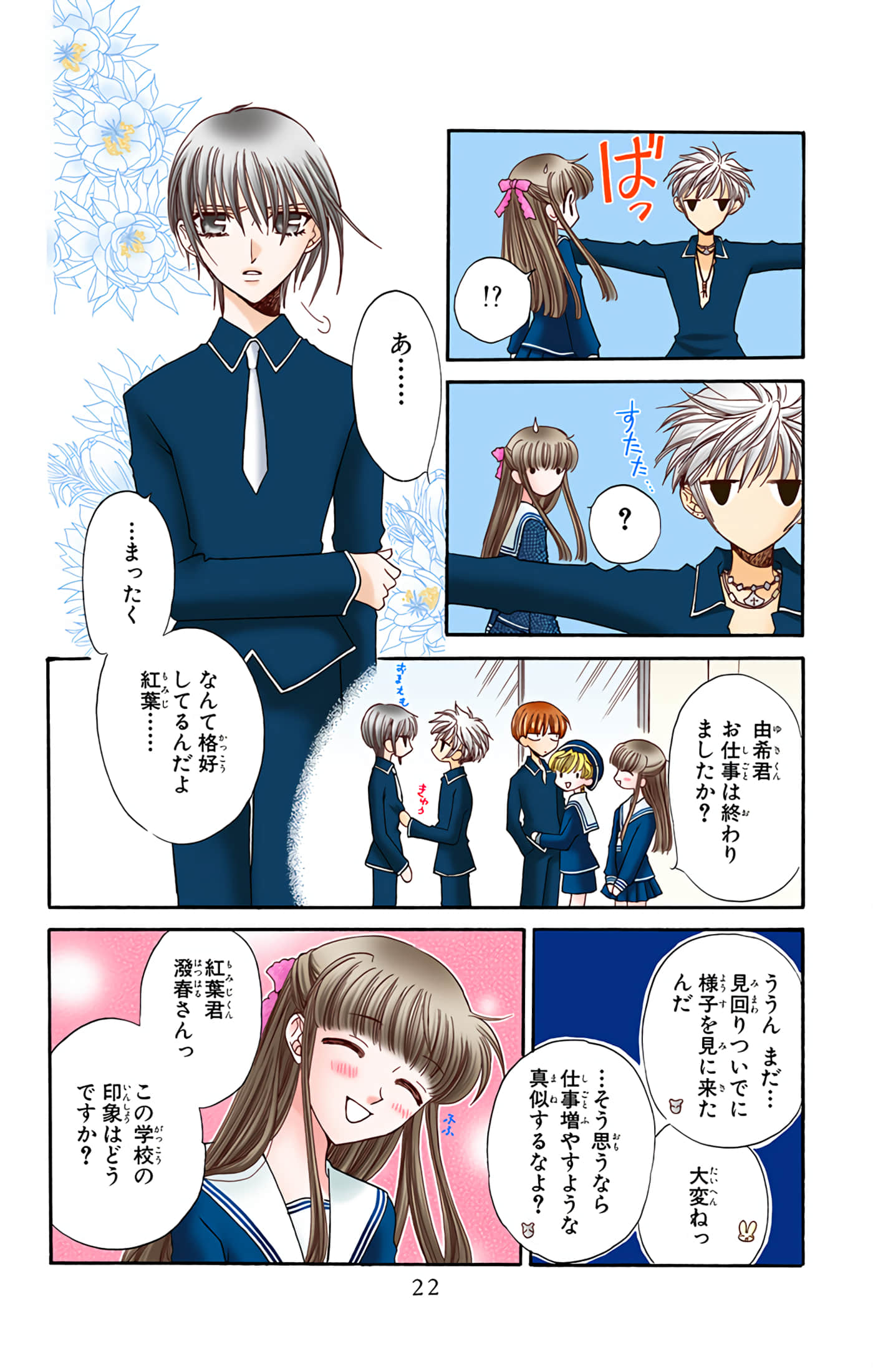 Page 21