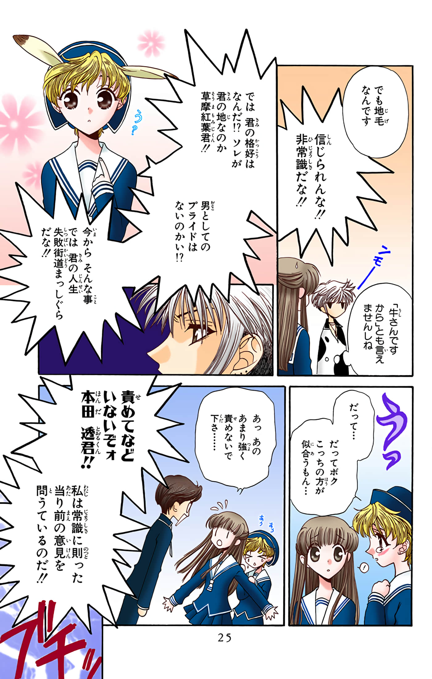 Page 24