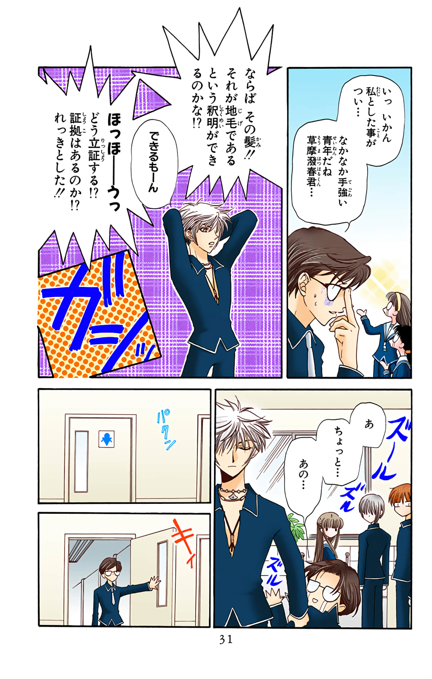 Page 30