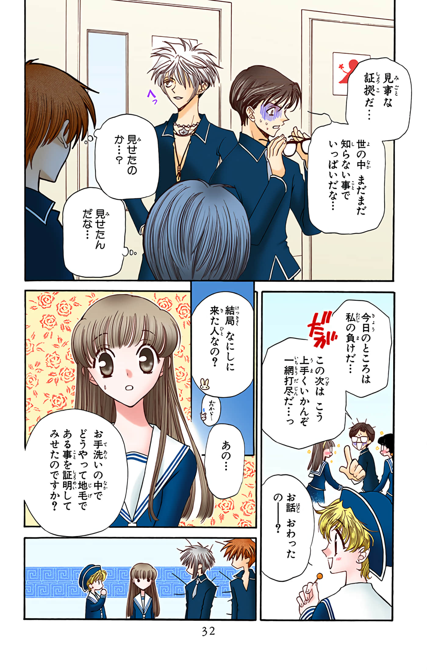 Page 31