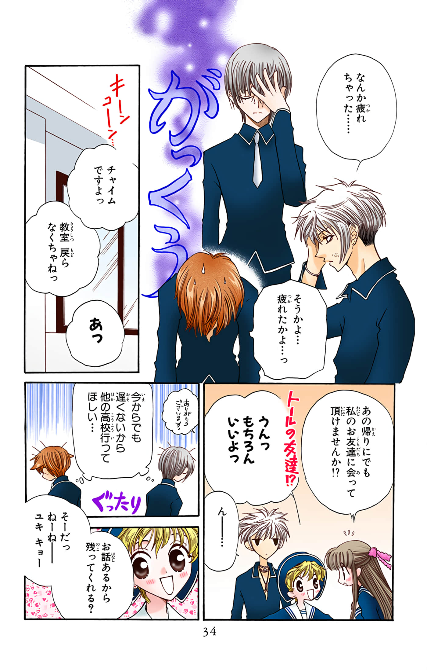 Page 33
