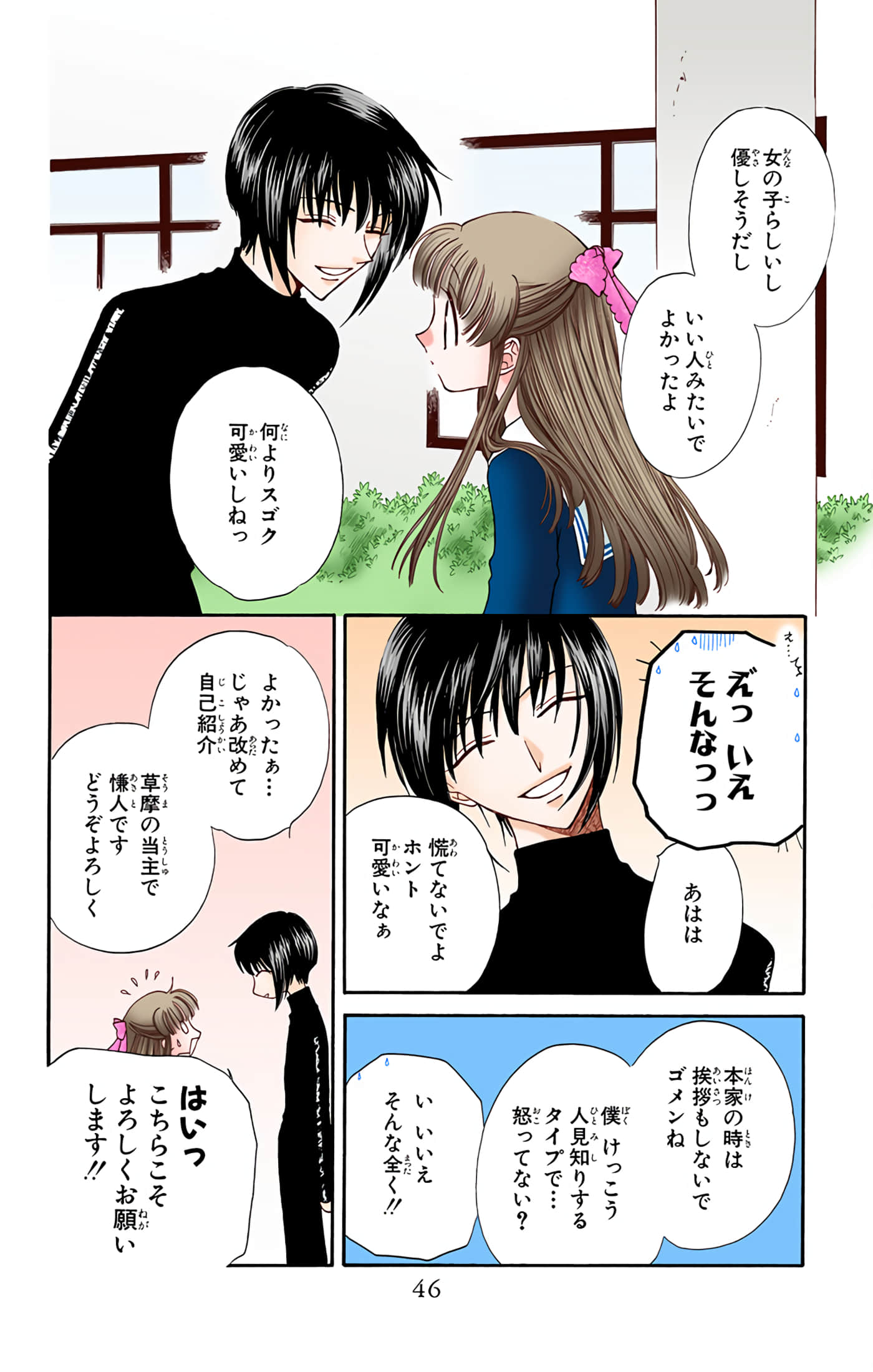 Page 45