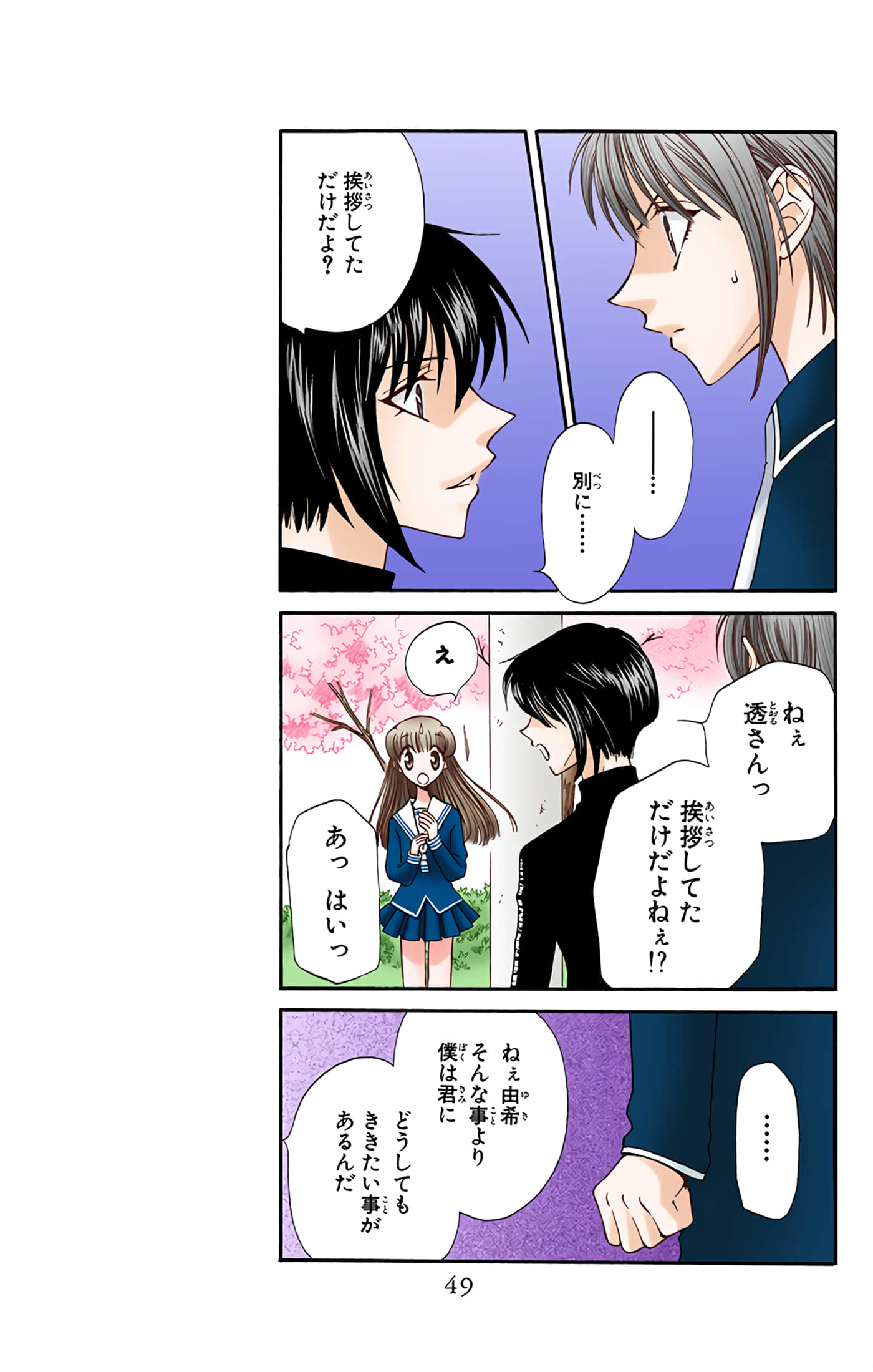 Page 48