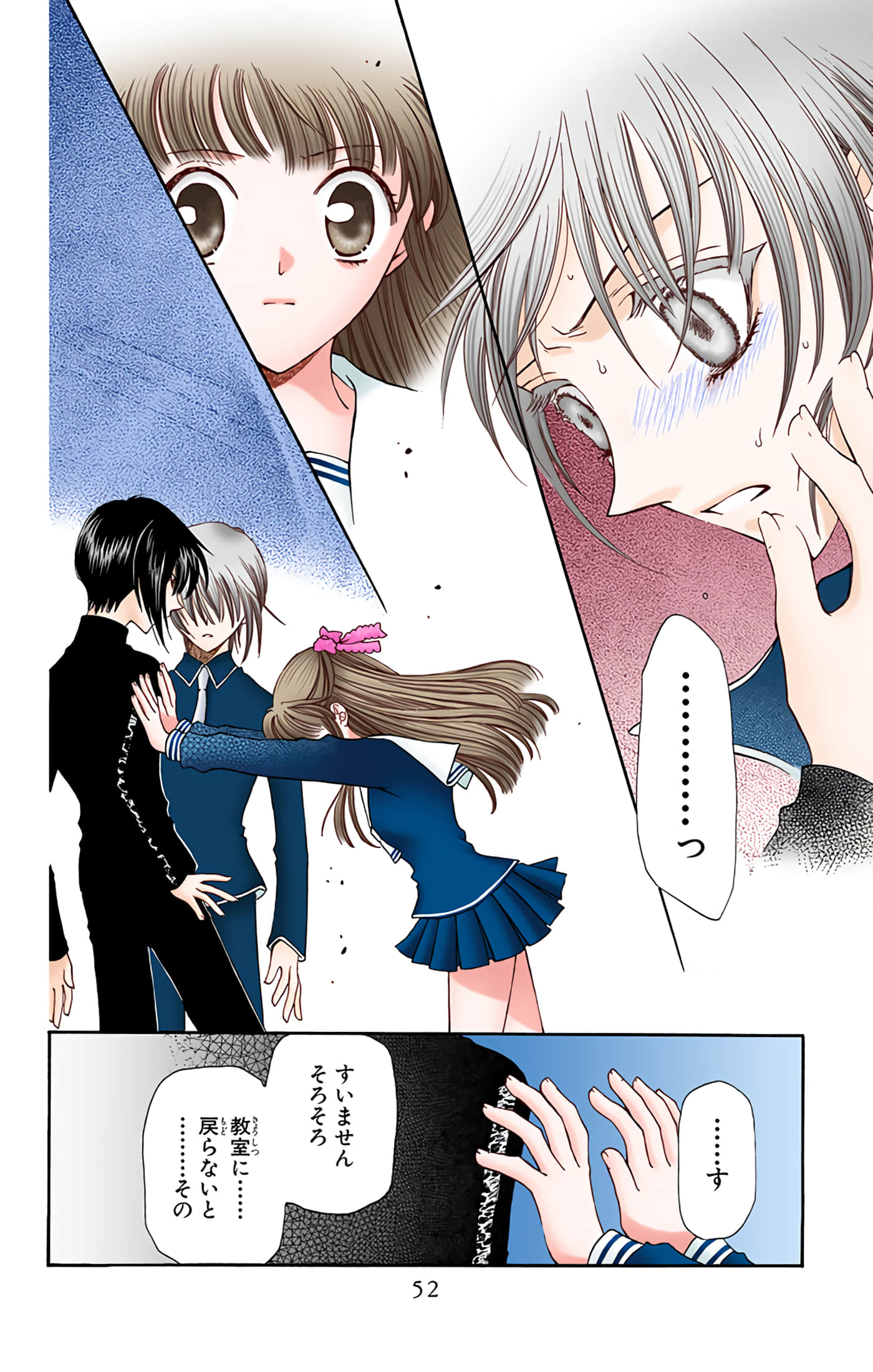 Page 51