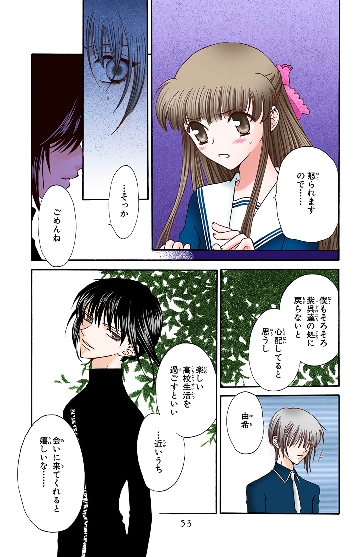 Page 52