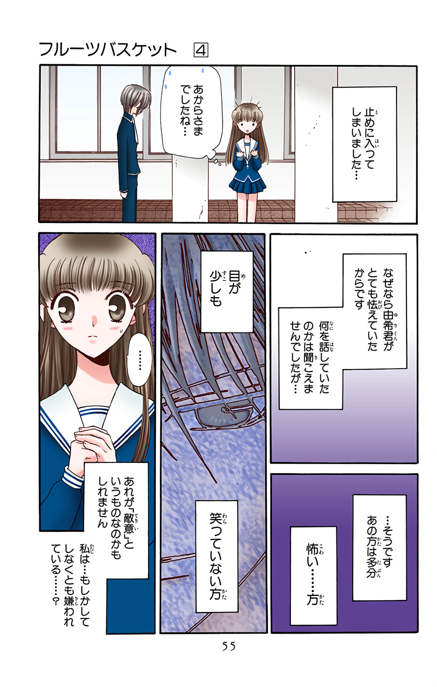 Page 54