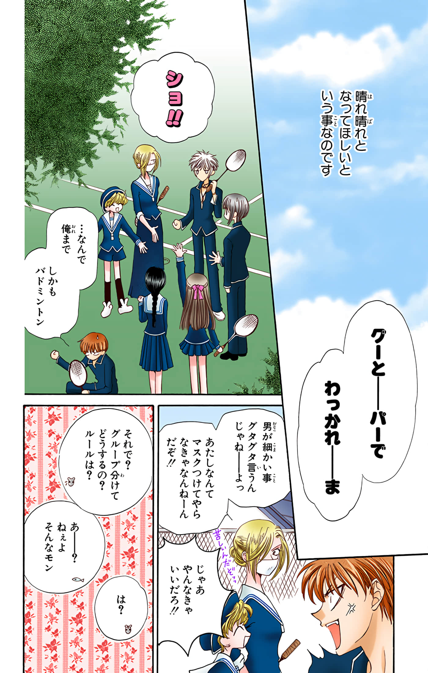 Page 57