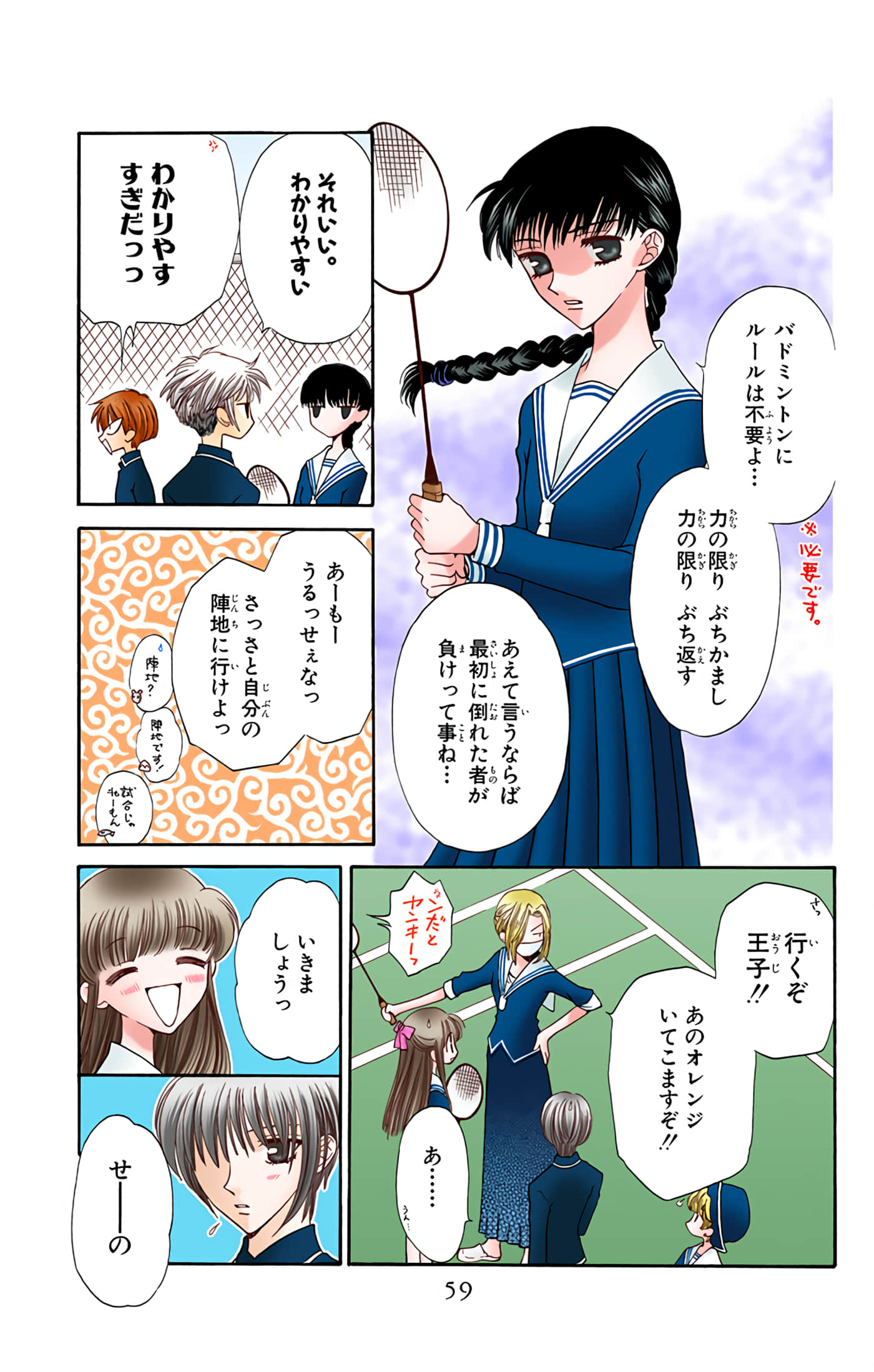 Page 58