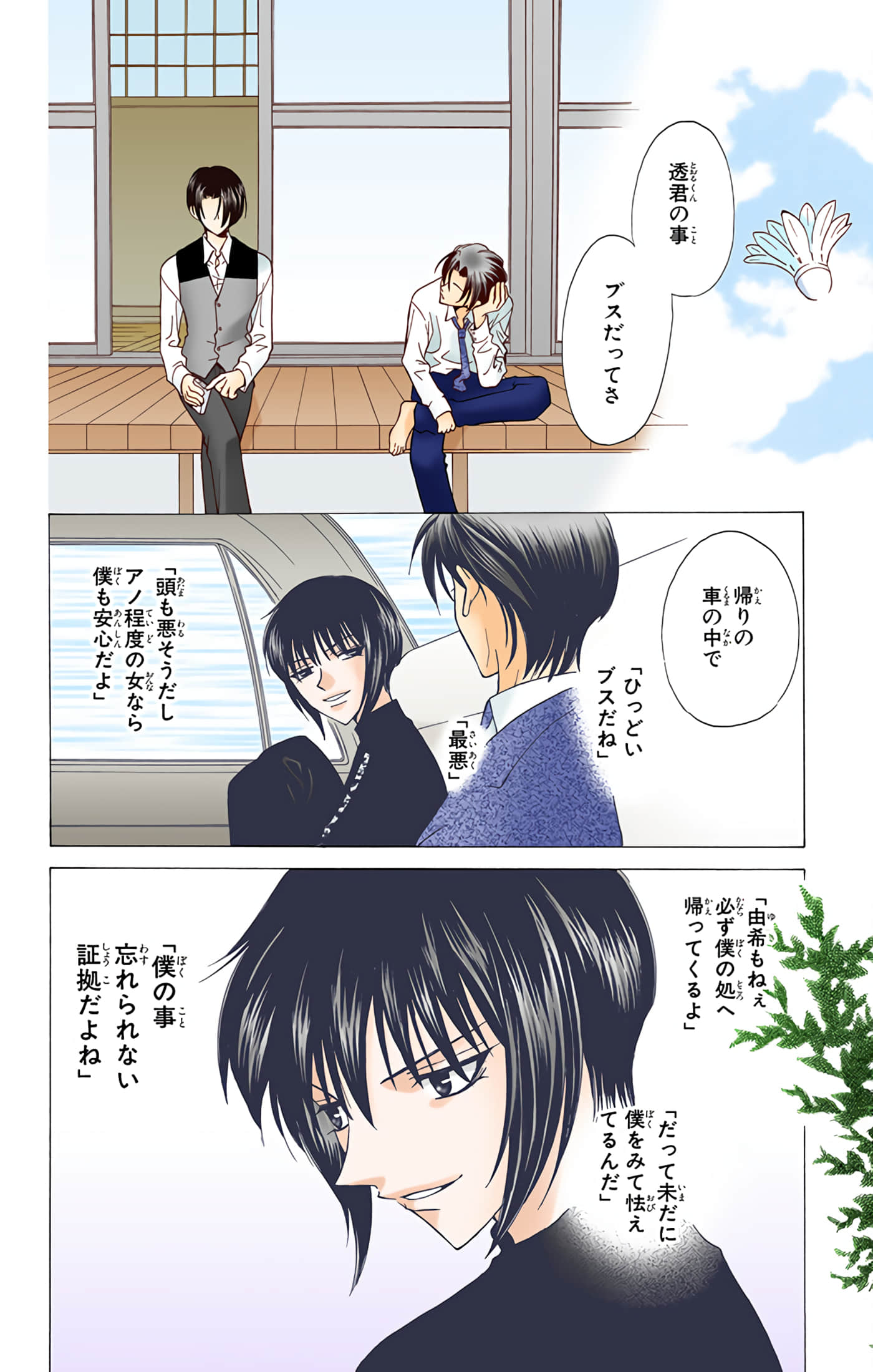 Page 59