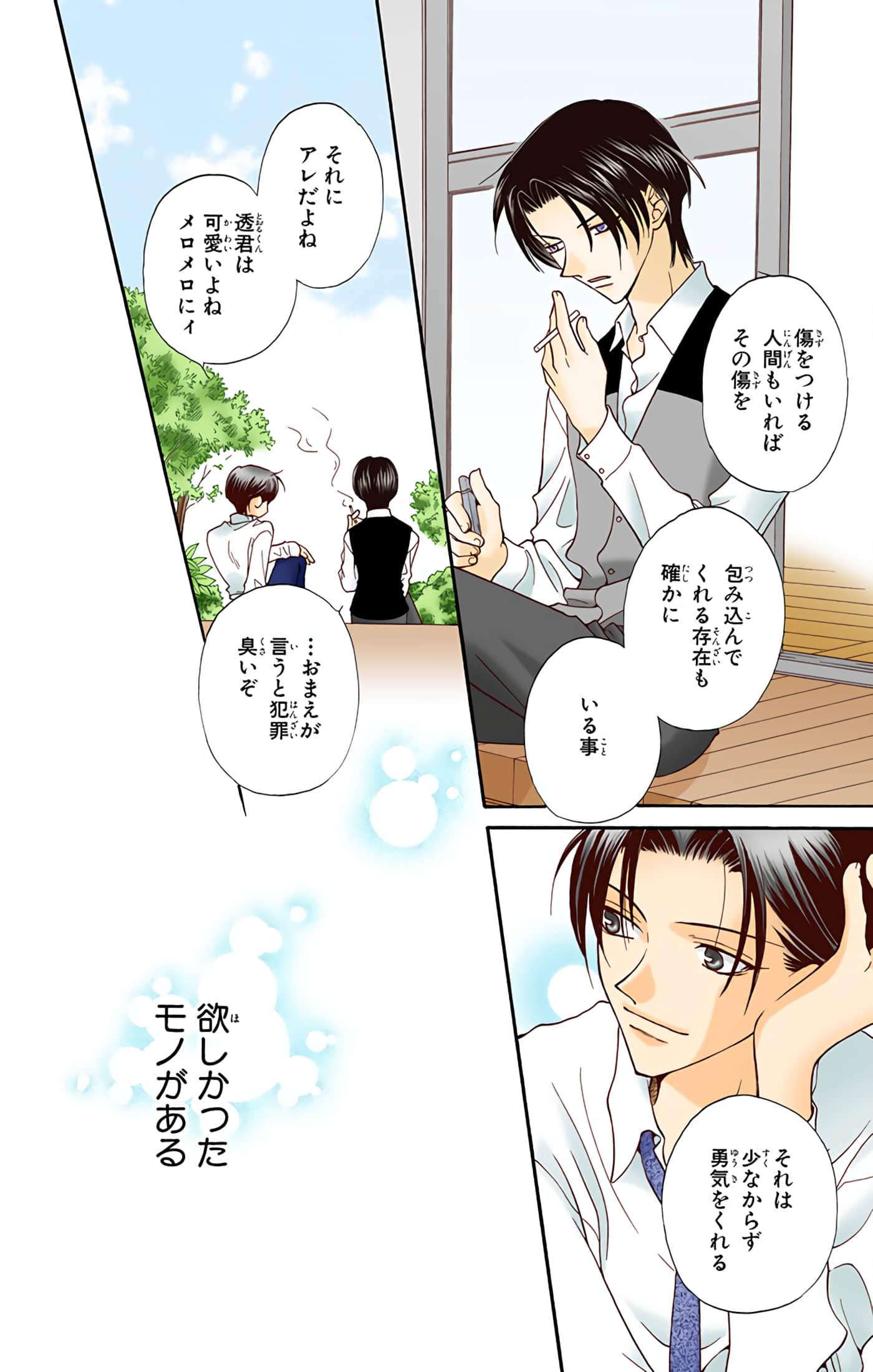 Page 61