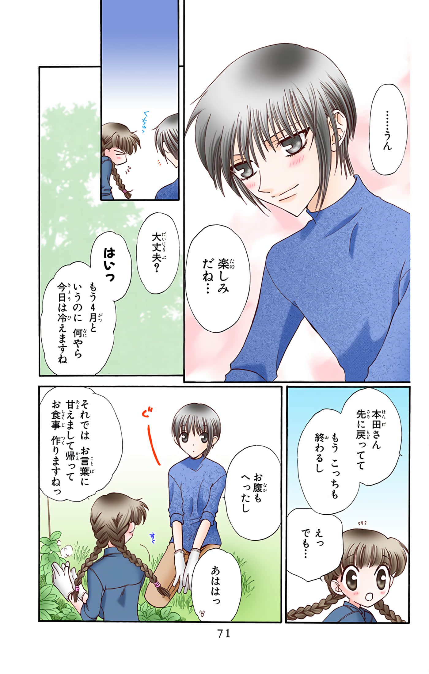 Page 70