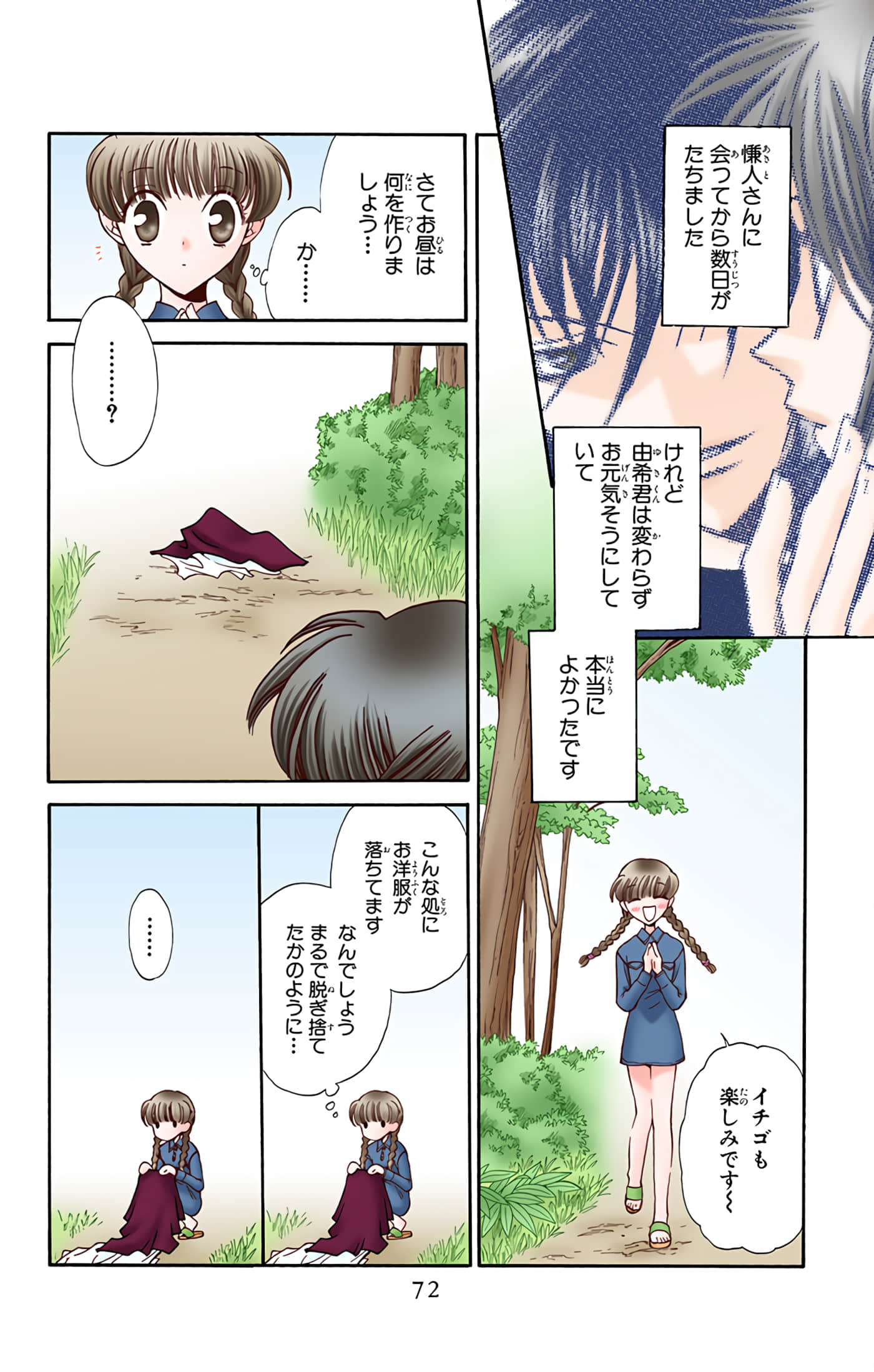 Page 71