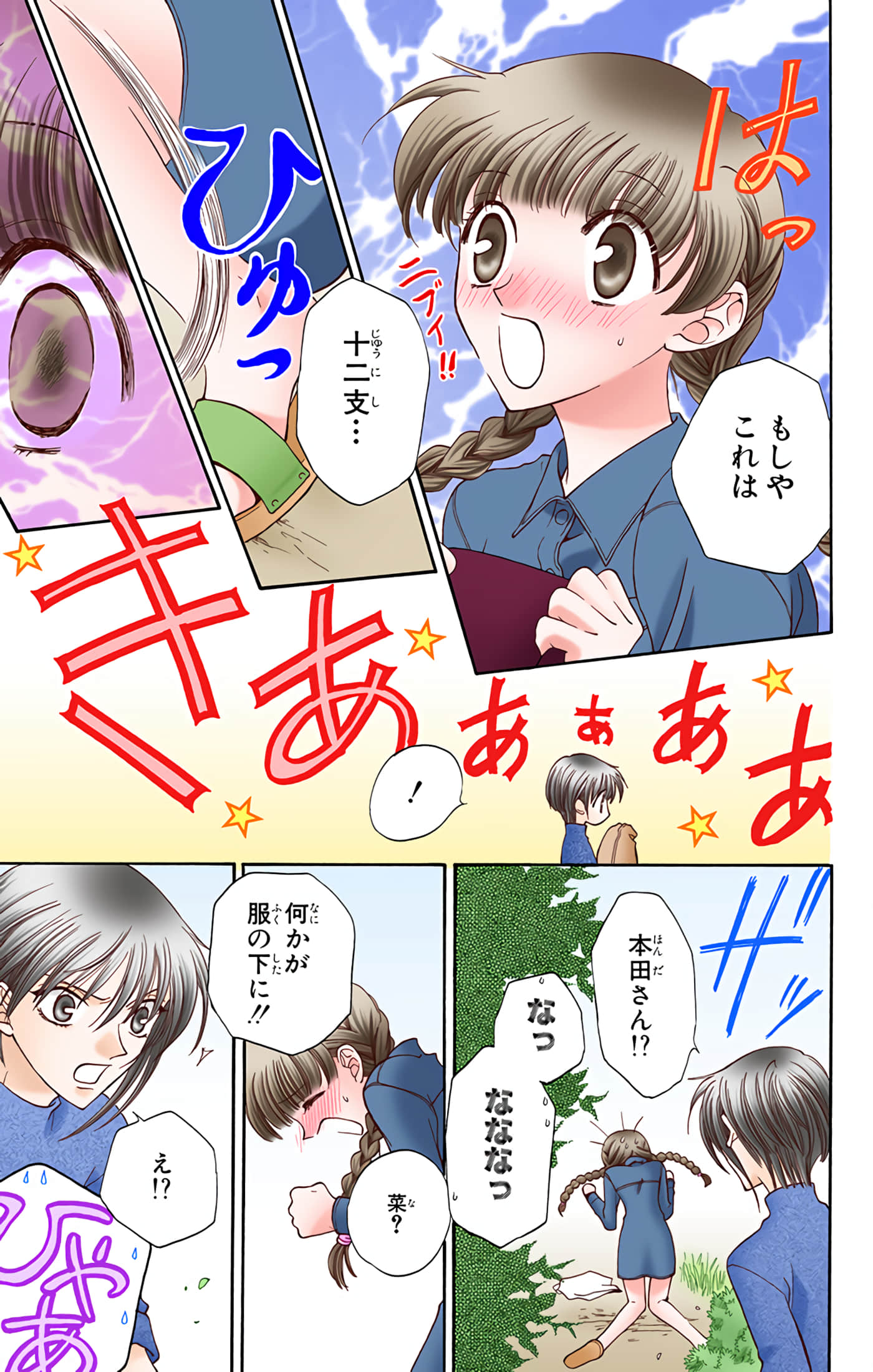 Page 72