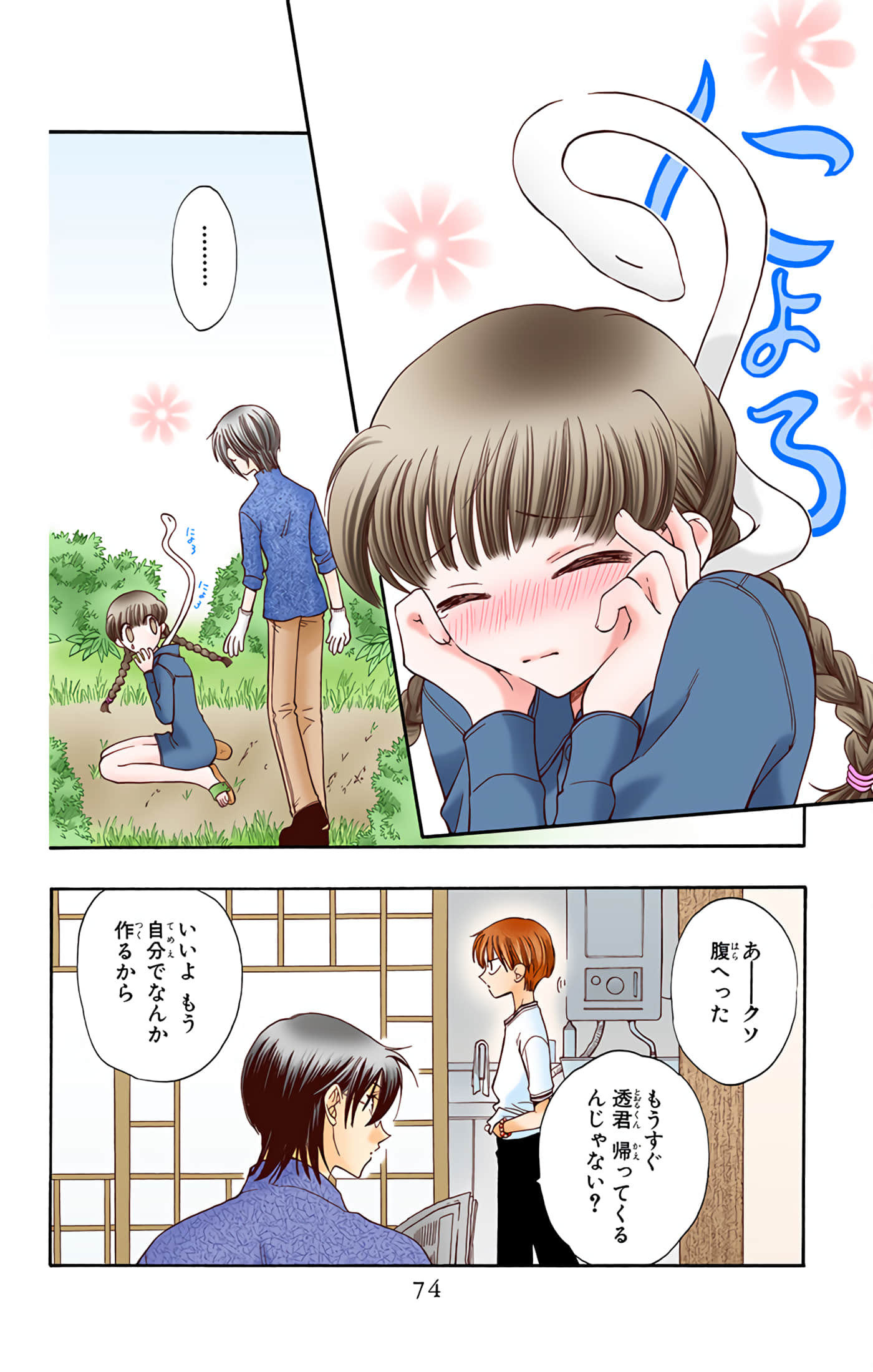 Page 73