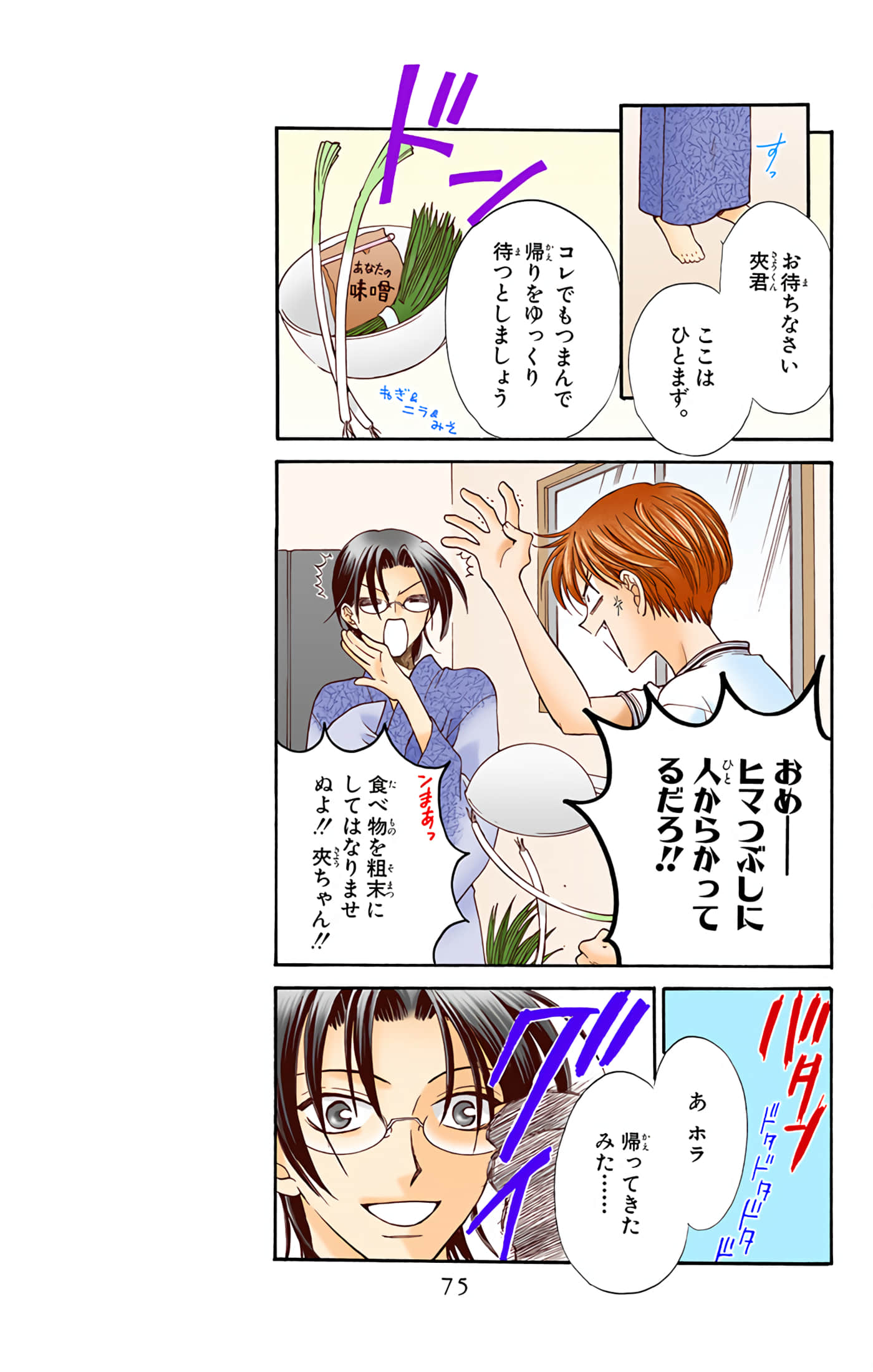 Page 74
