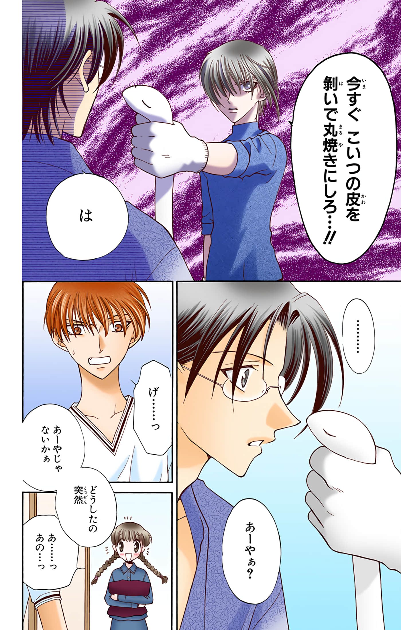 Page 75