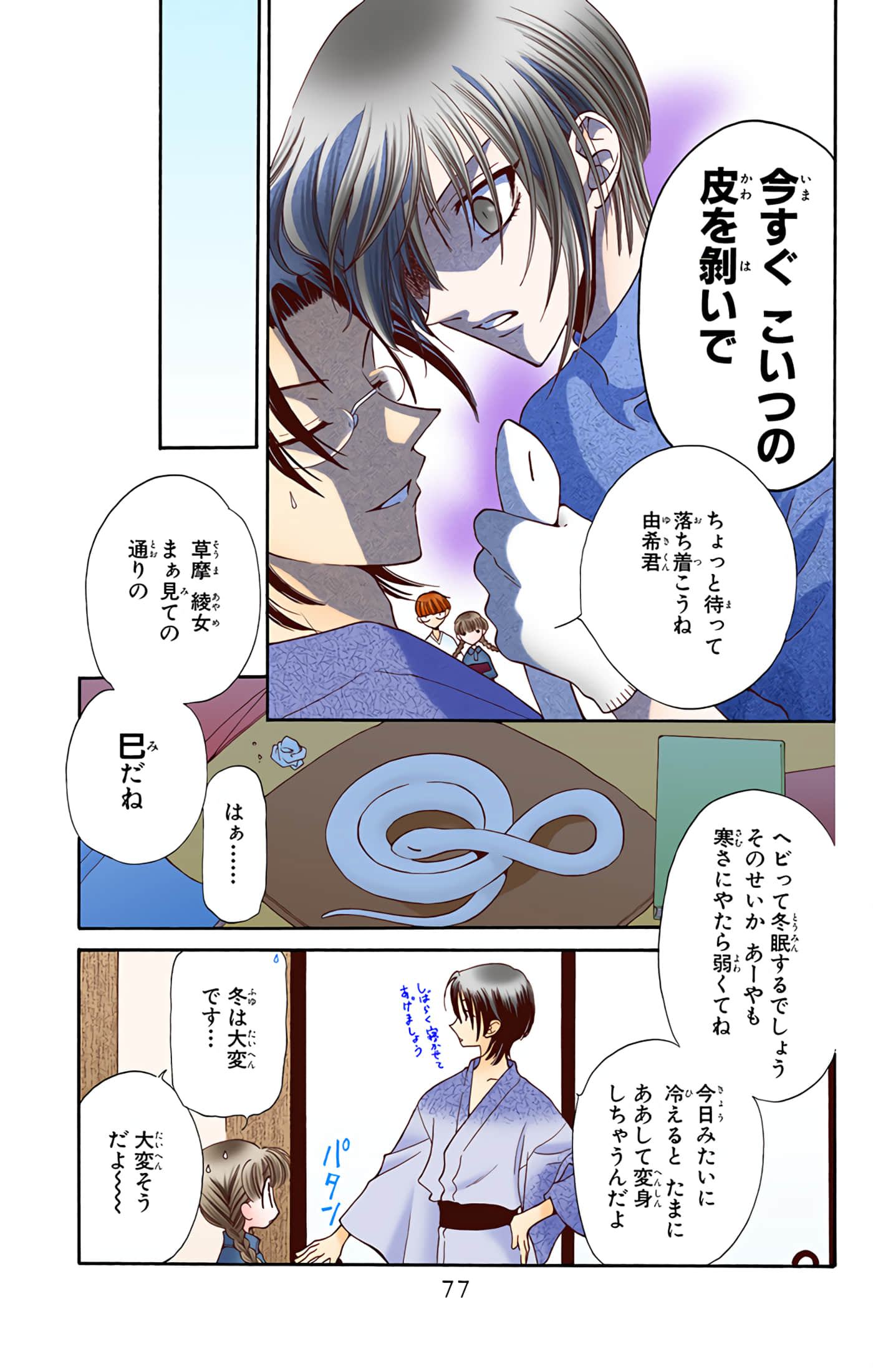 Page 76