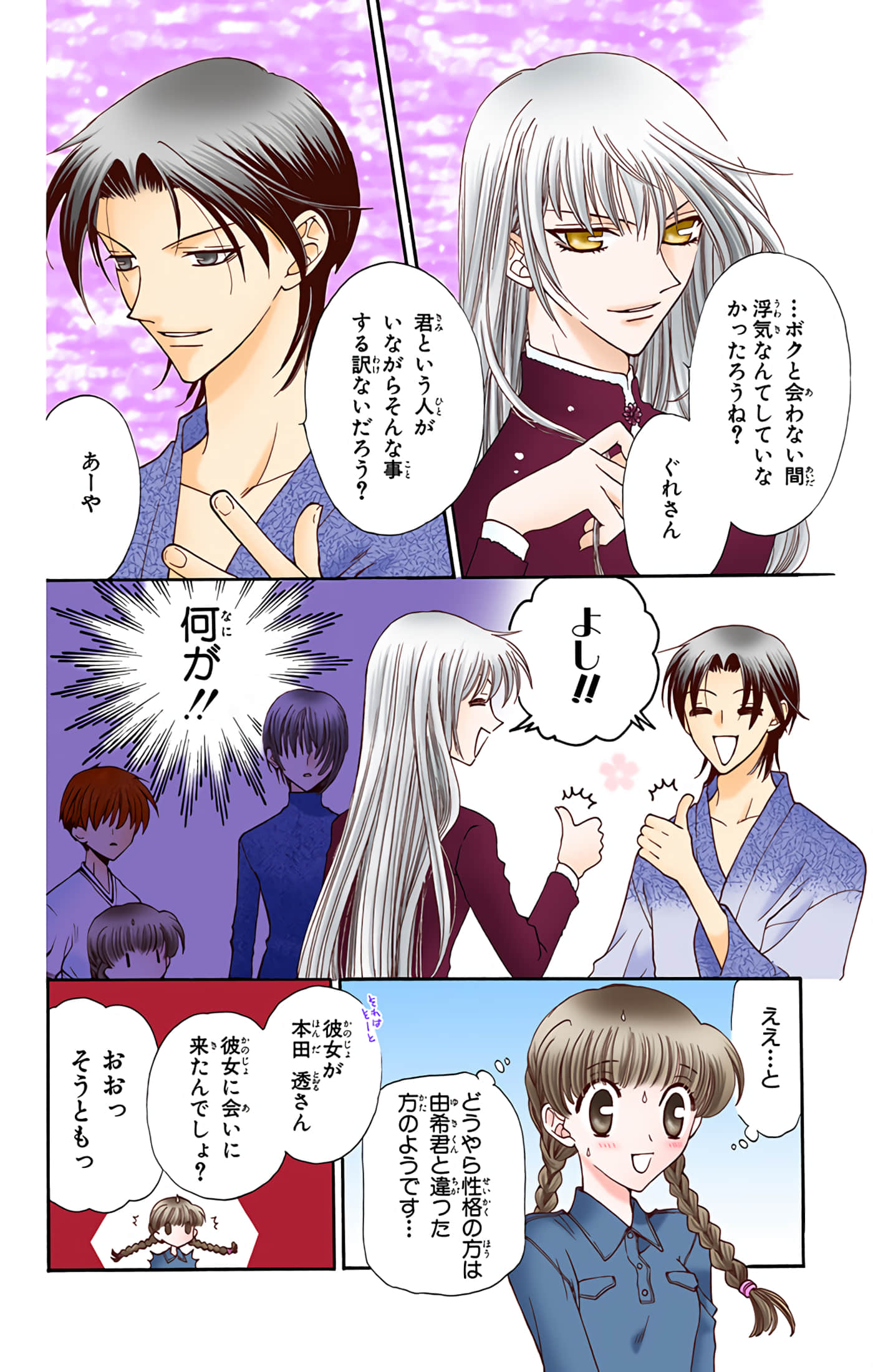 Page 81