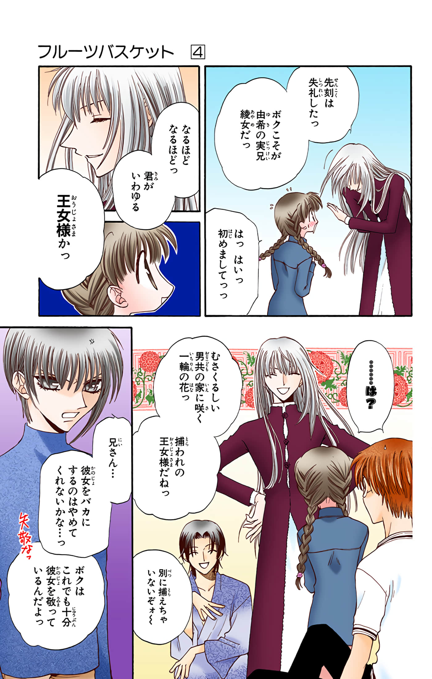 Page 82