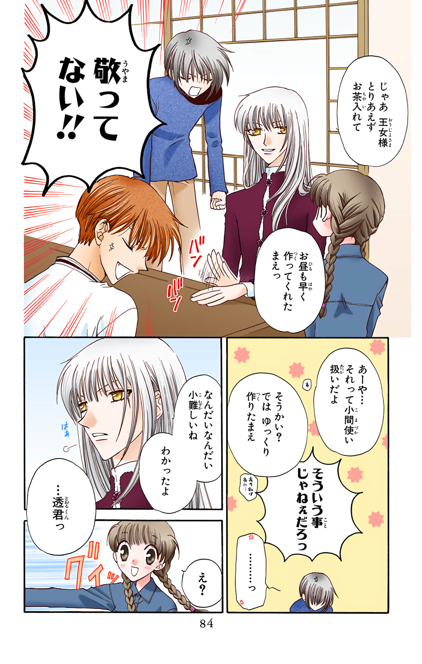 Page 83