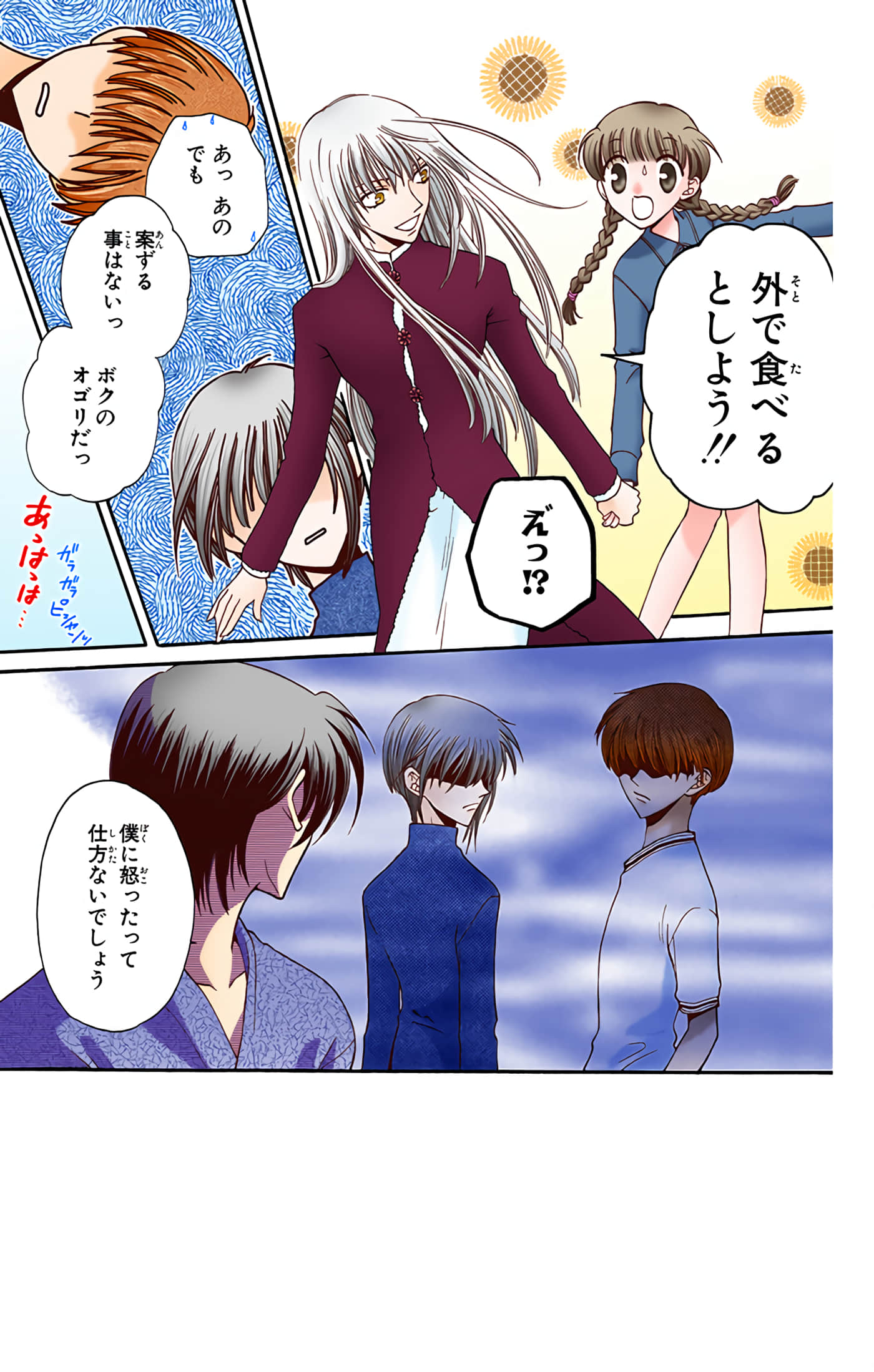 Page 84
