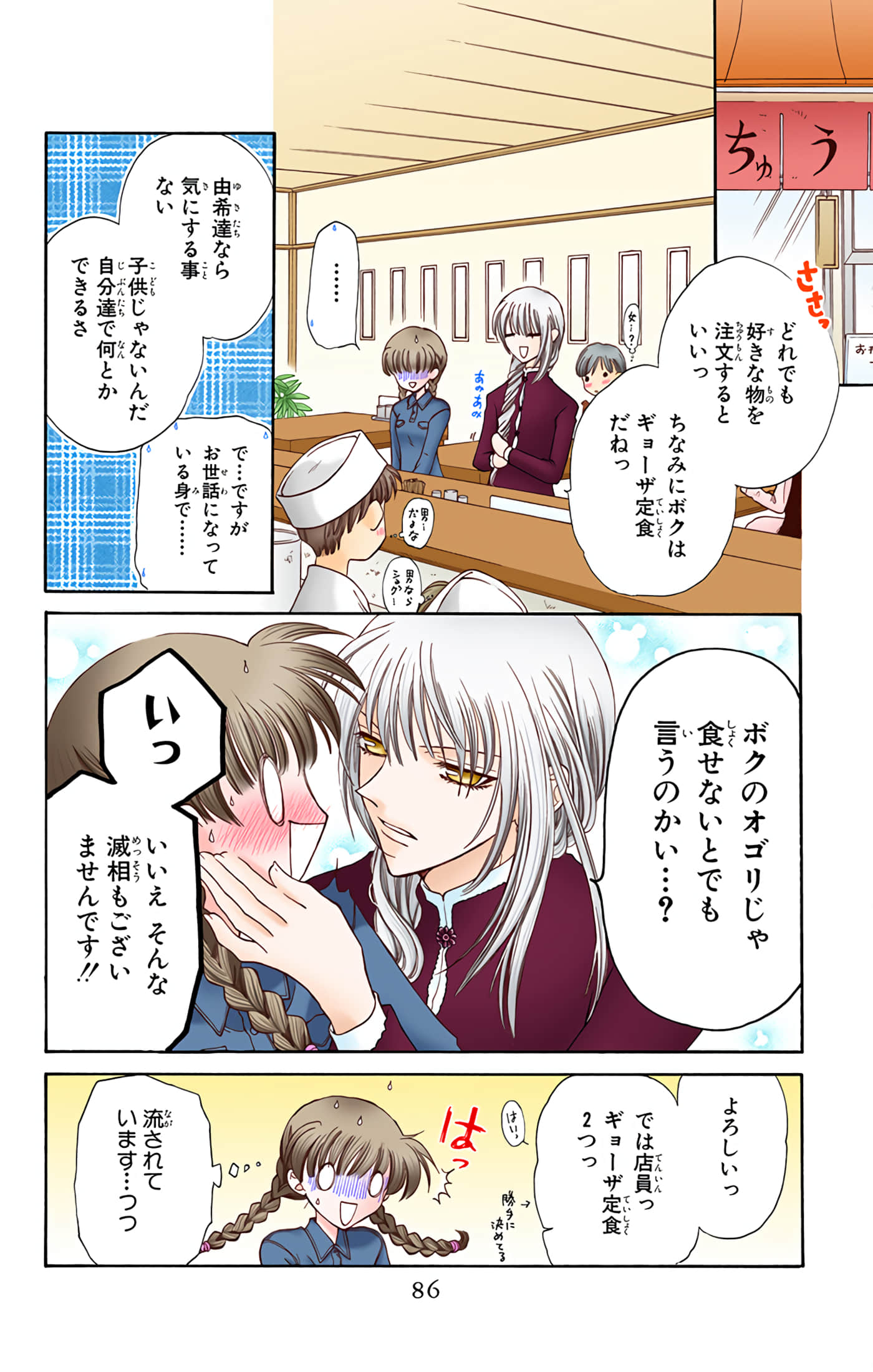 Page 85