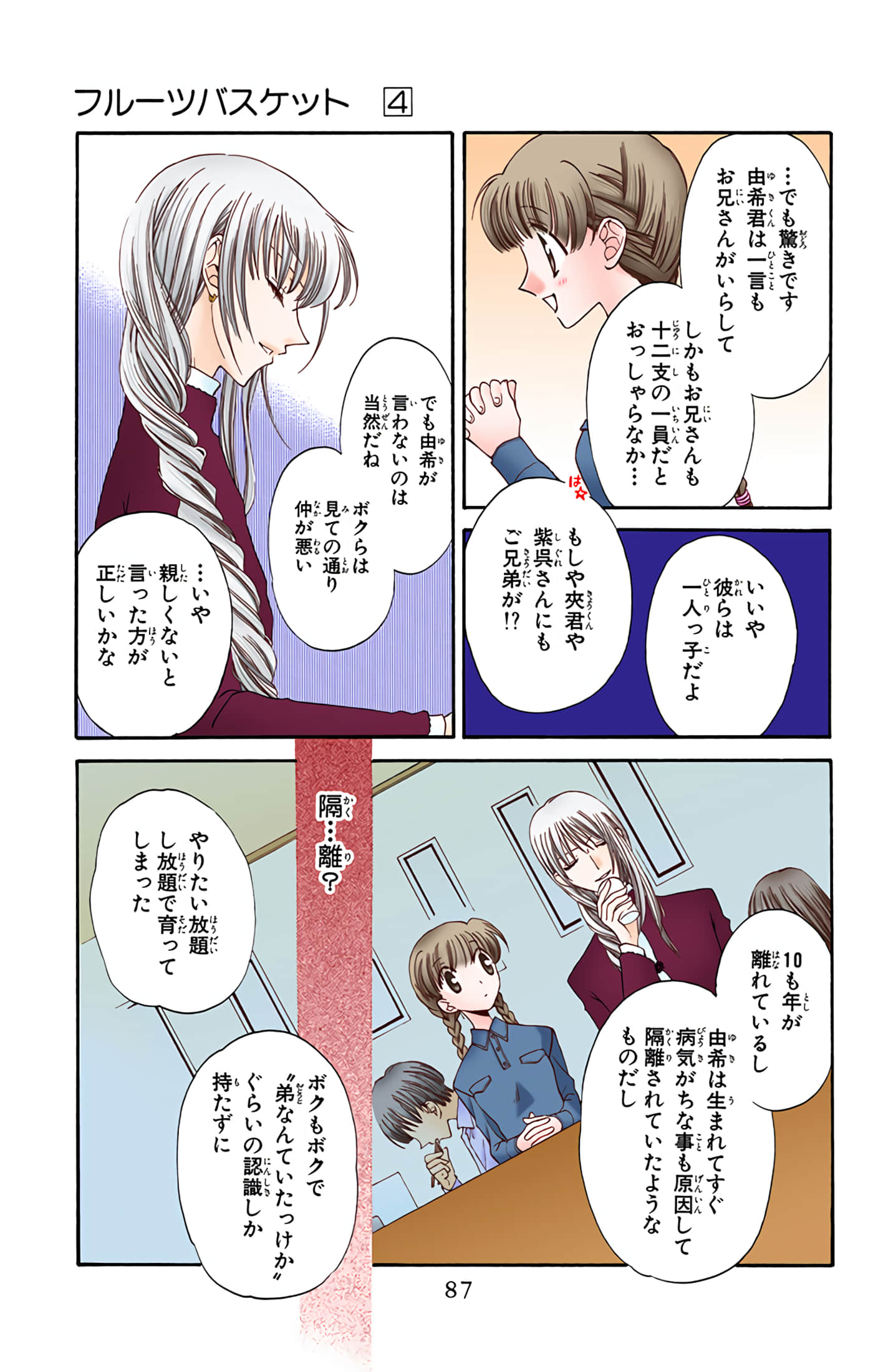 Page 86