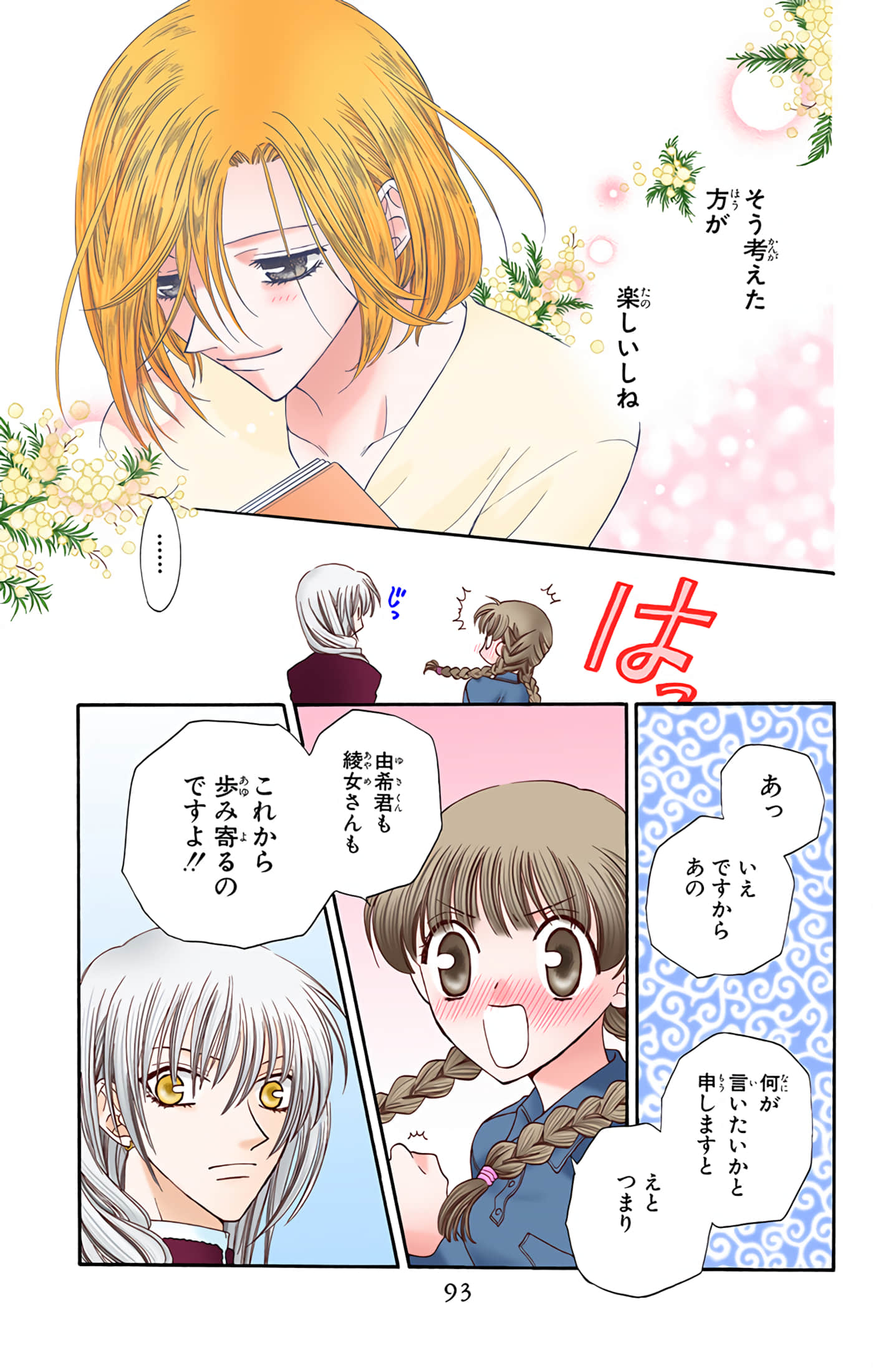 Page 92
