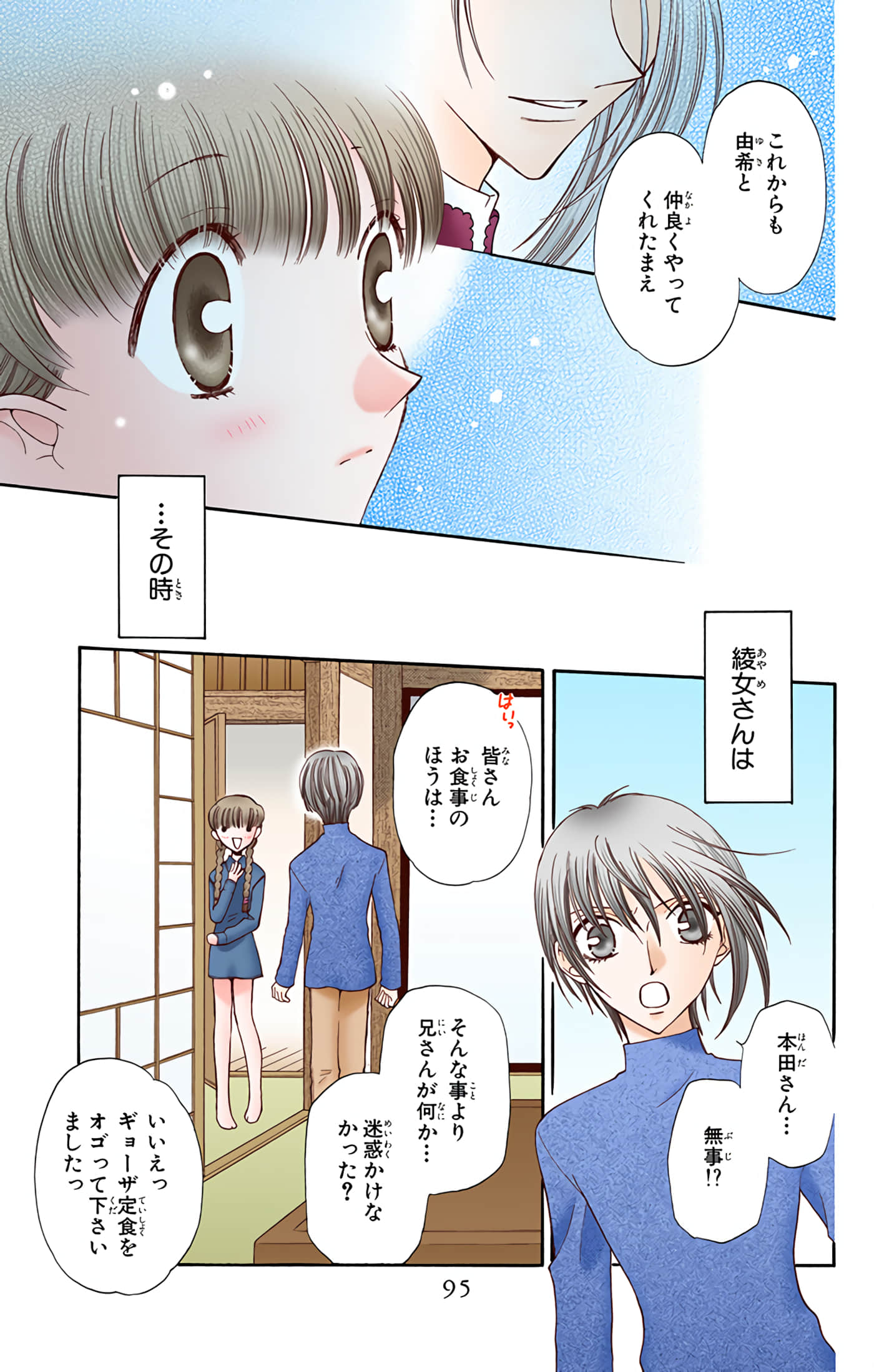 Page 94