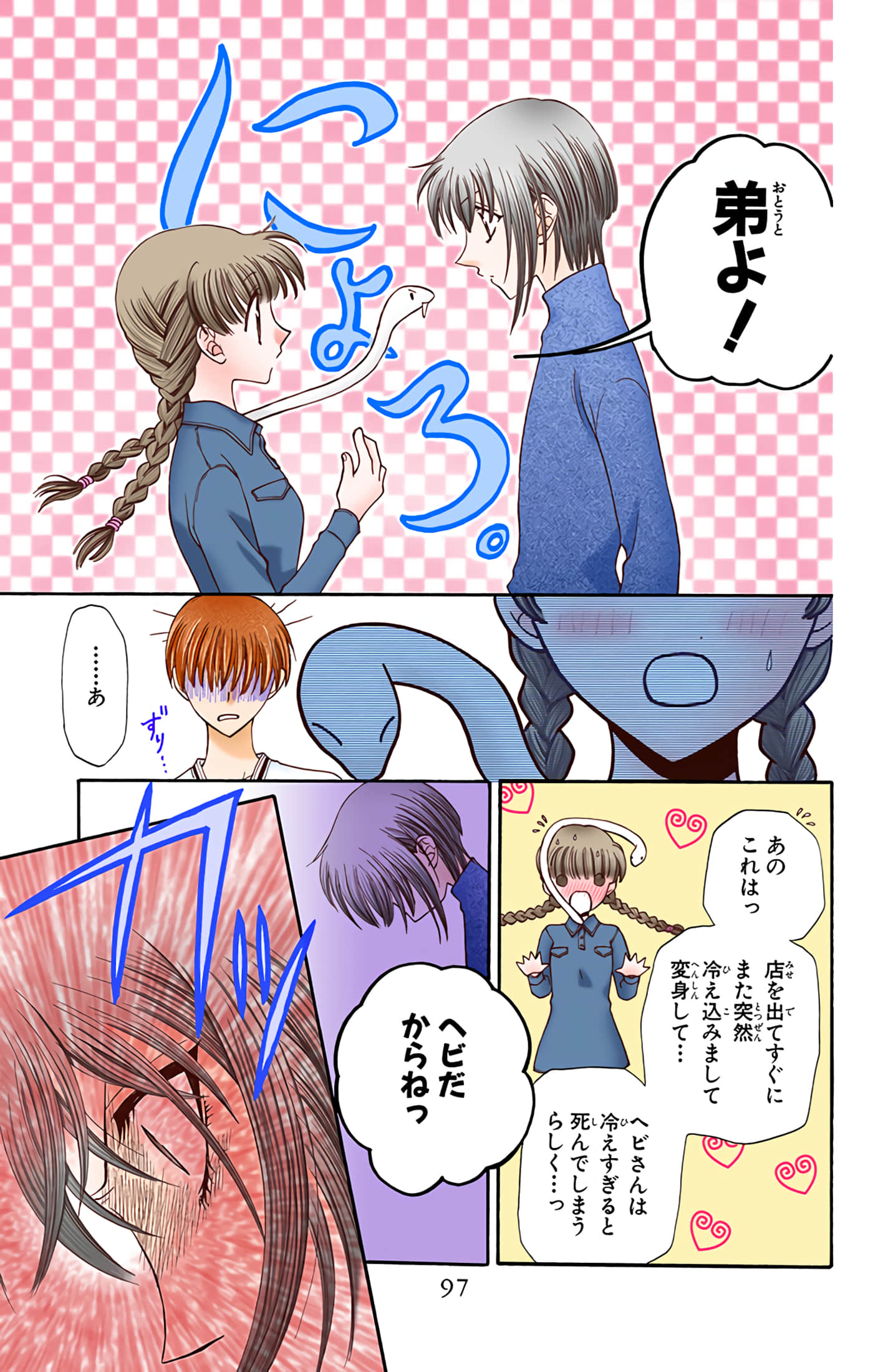 Page 96