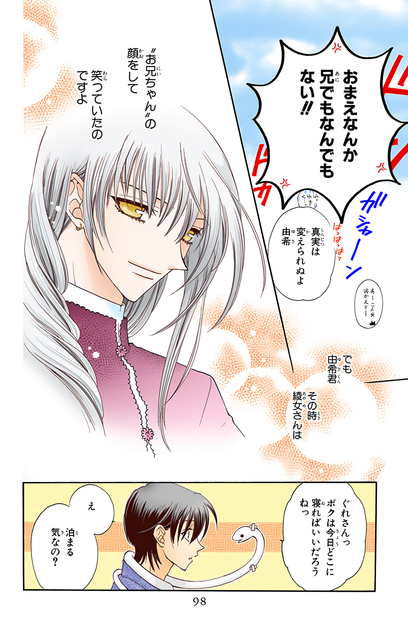 Page 97