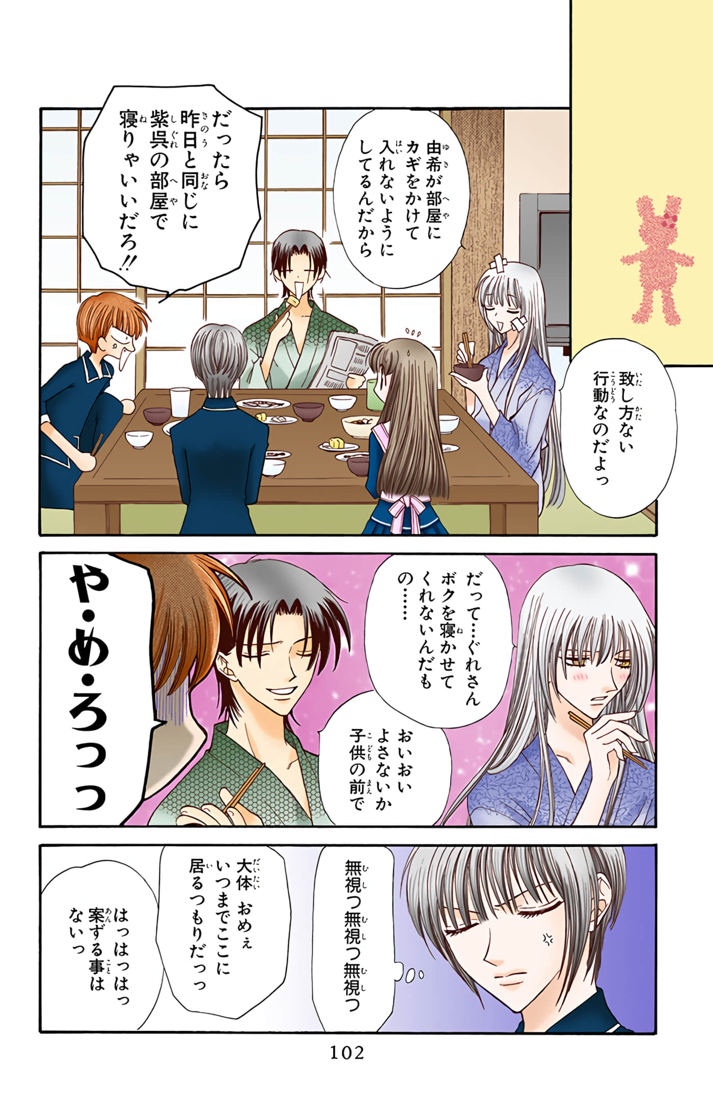 Page 101