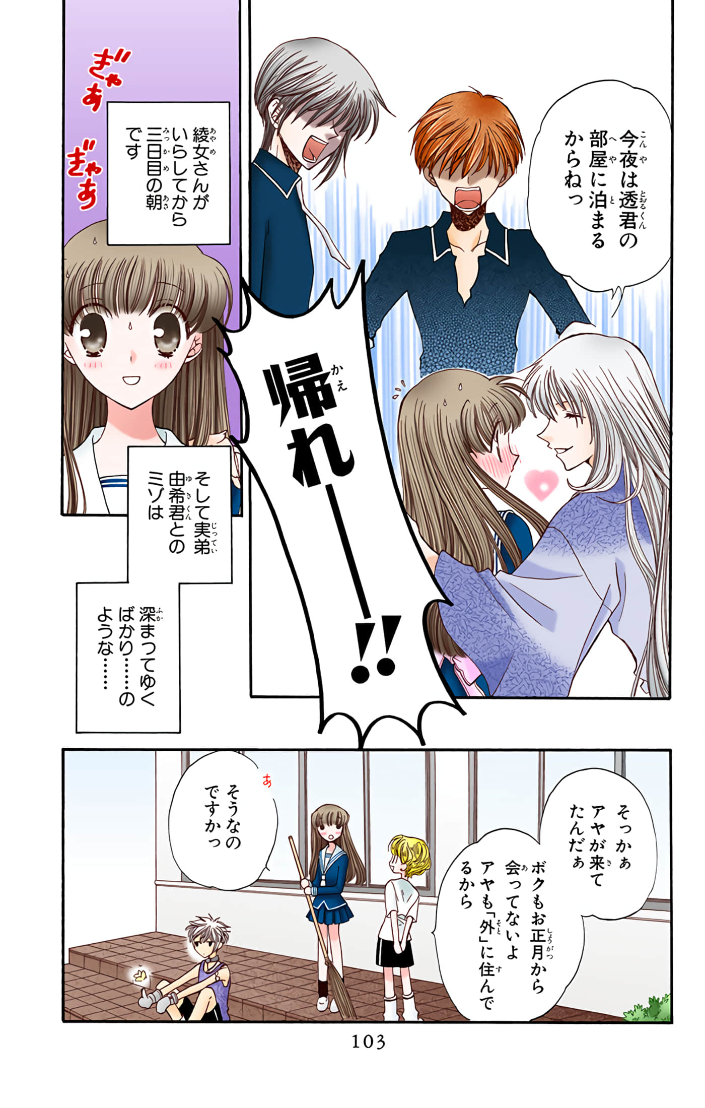 Page 102
