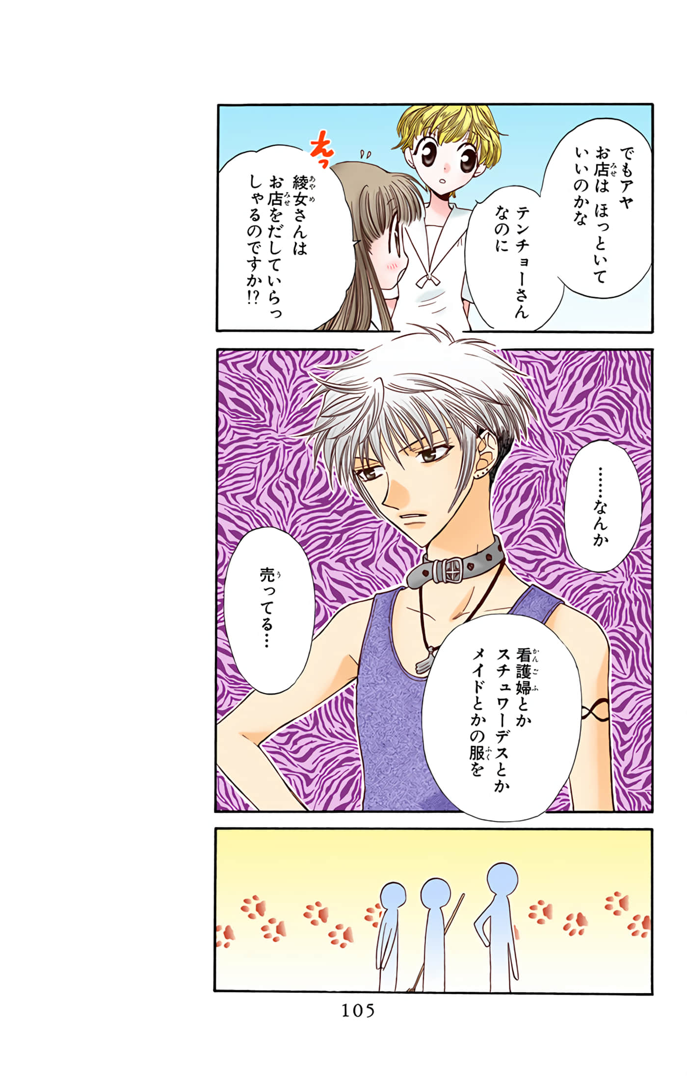 Page 104