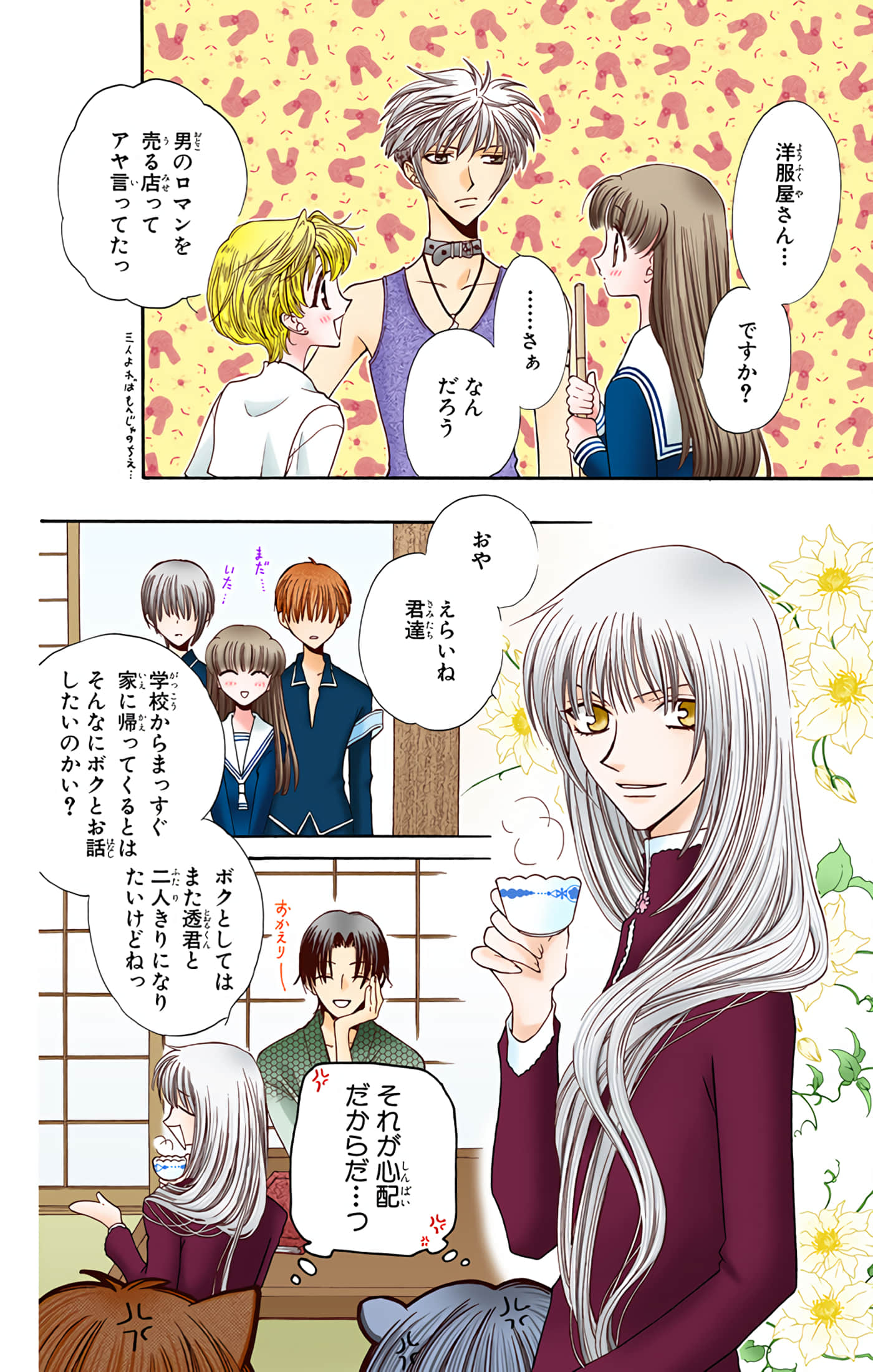 Page 105