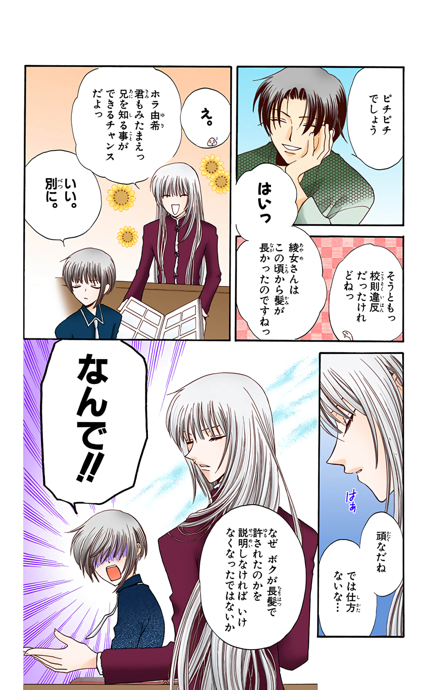 Page 107